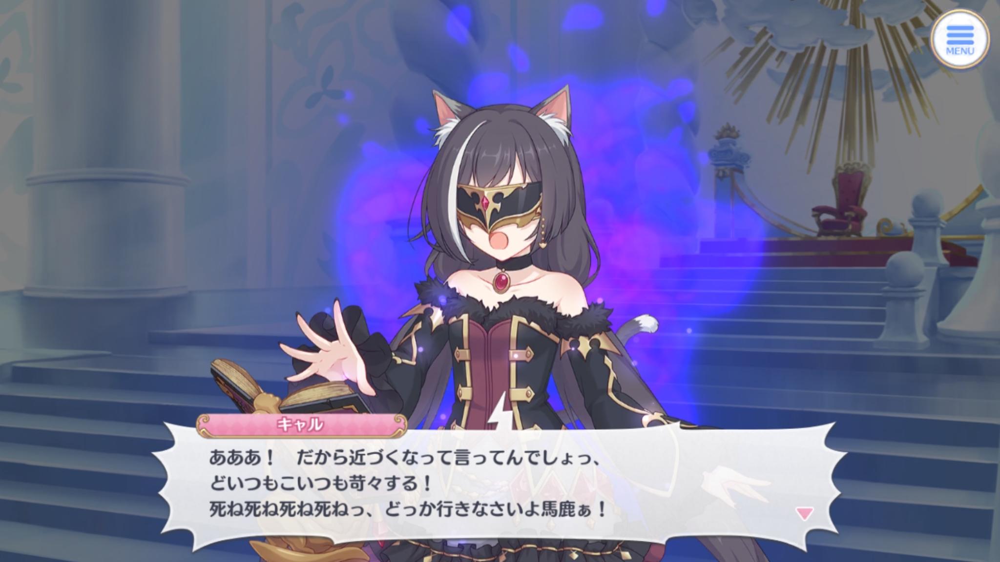 『プリコネR』“キャル（覇瞳天星）”の設定ラフ画を独占公開。キャルちゃん、またしても陛下からお仕置きされる_003