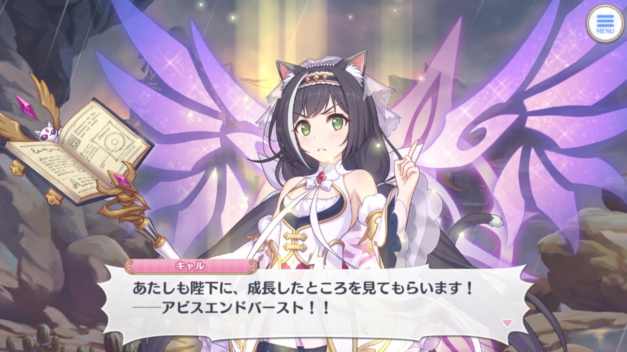 『プリコネR』“キャル（覇瞳天星）”の設定ラフ画を独占公開。キャルちゃん、またしても陛下からお仕置きされる_004