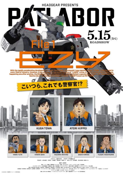 『機動警察パトレイバー EZY』出渕裕監督インタビュー:『パトレイバー』らしさとは特車二課の個性を引き出すこと_004