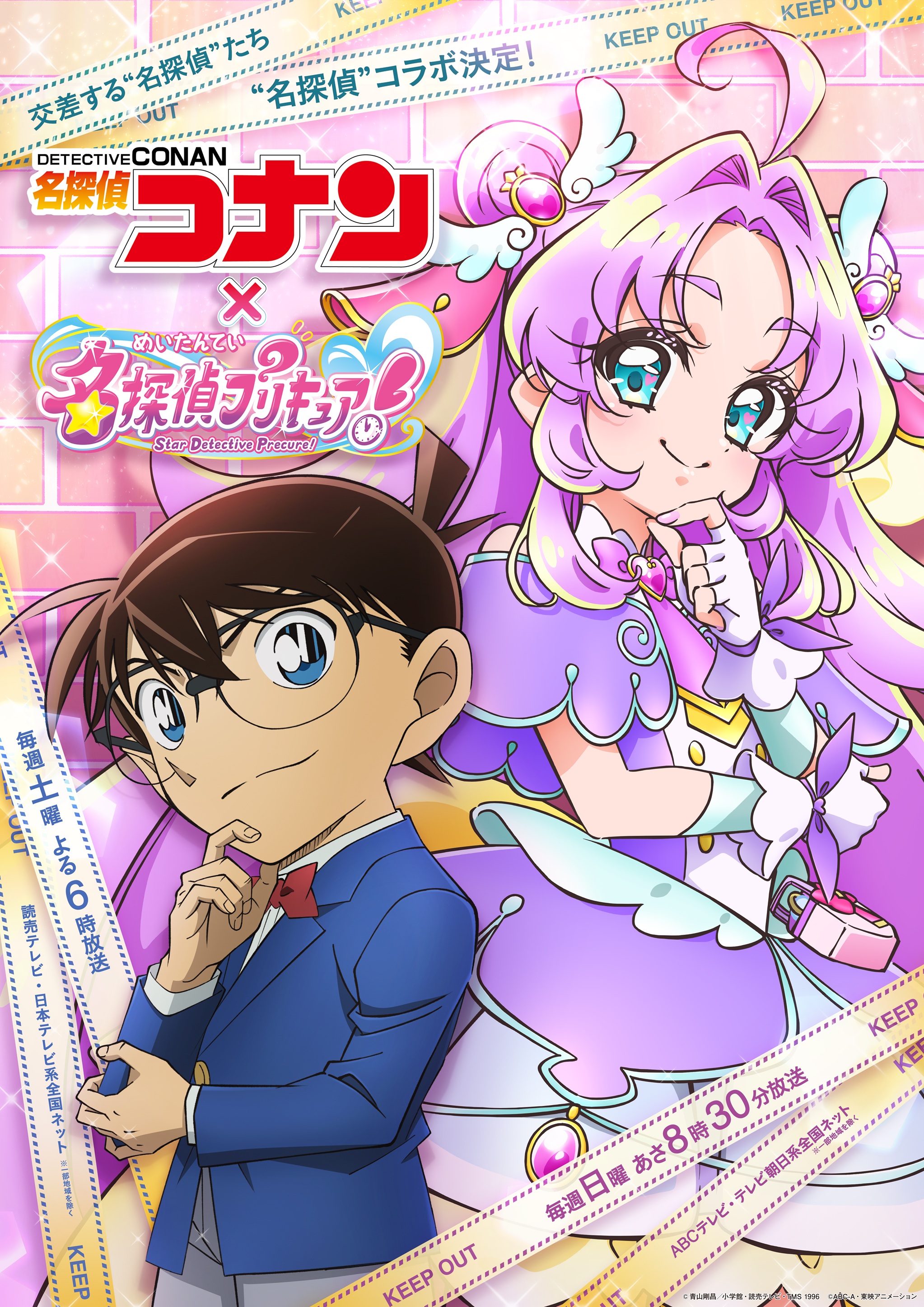 「名探偵プリキュア！×名探偵コナン」コラボ、各作品の声優キャストからコメント到着_004