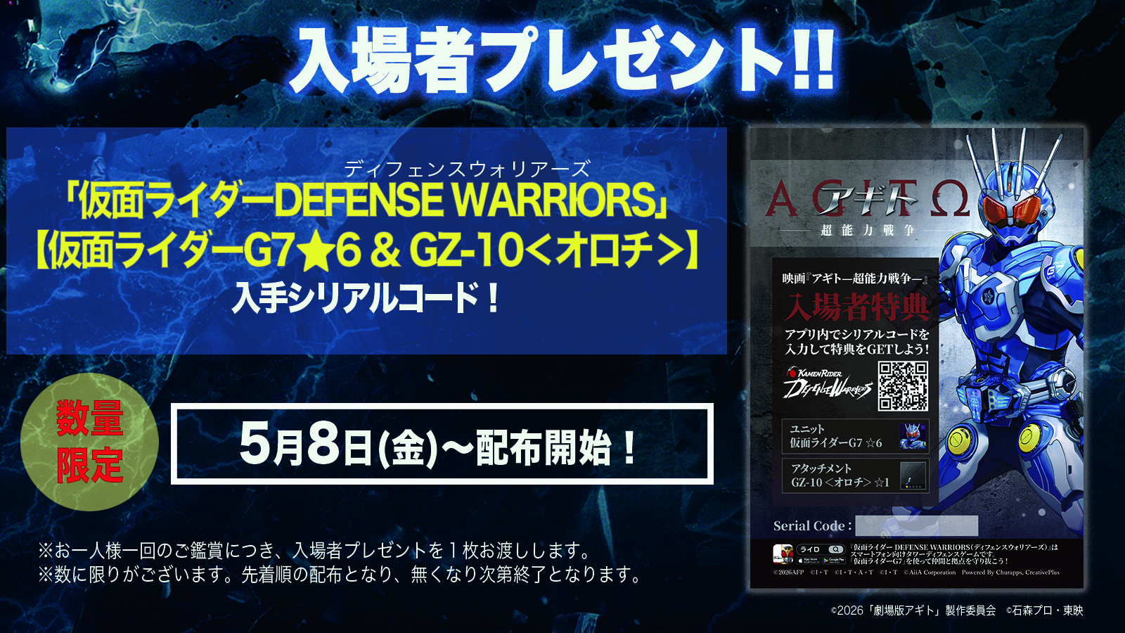 『仮面ライダーアギト』新作映画『超能力戦争』には津上翔一が変身する“アギト”も登場_006