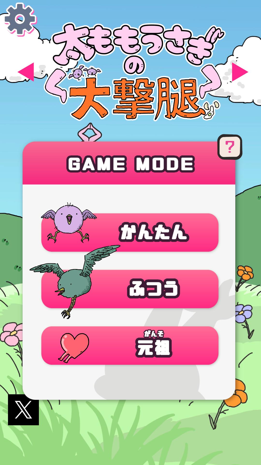 『超かぐや姫！』劇中の謎ゲーム『太ももうさぎの大撃腿』iOS版も配信開始_002