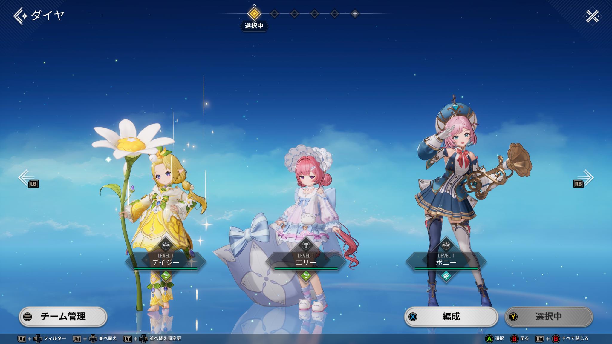 『モンギル：STAR DIVE』レビュー・評価・感想：女性キャラ太ももベルト率62.5%!?_008