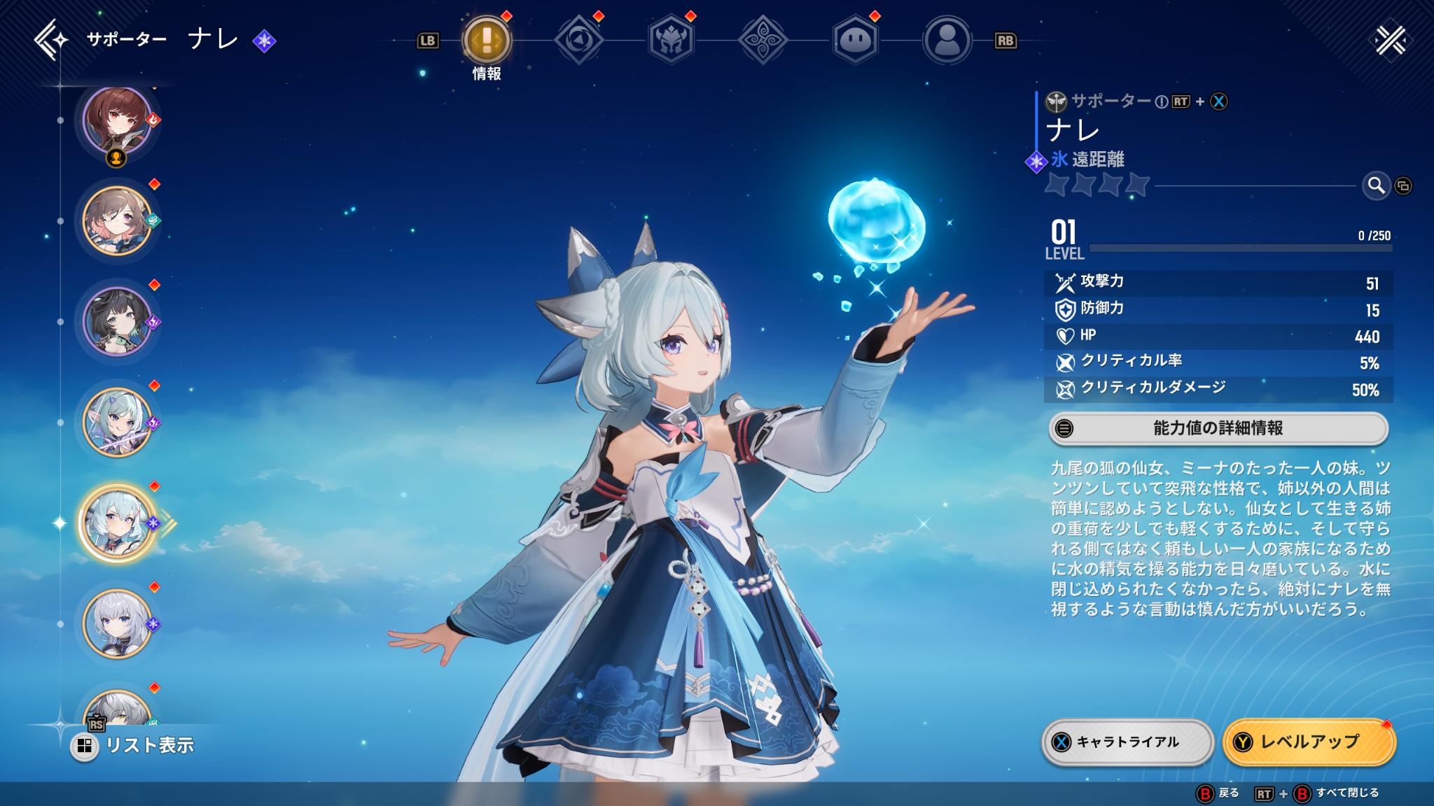 『モンギル：STAR DIVE』レビュー・評価・感想：女性キャラ太ももベルト率62.5%!?_034