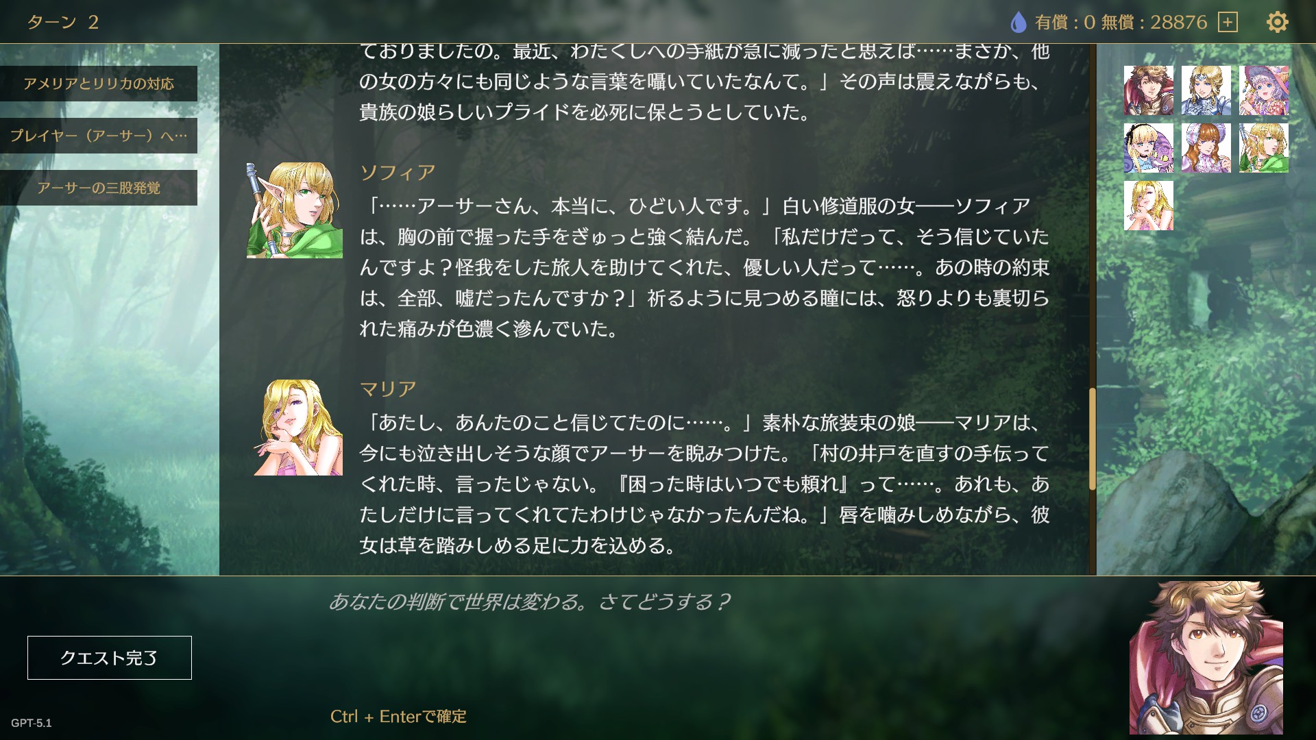 『サーガ&シーカー』TRPG風リプレイ。仲間キャラ全員に俺が好きという設定をつけてハーレムしてみたら最高だった_001