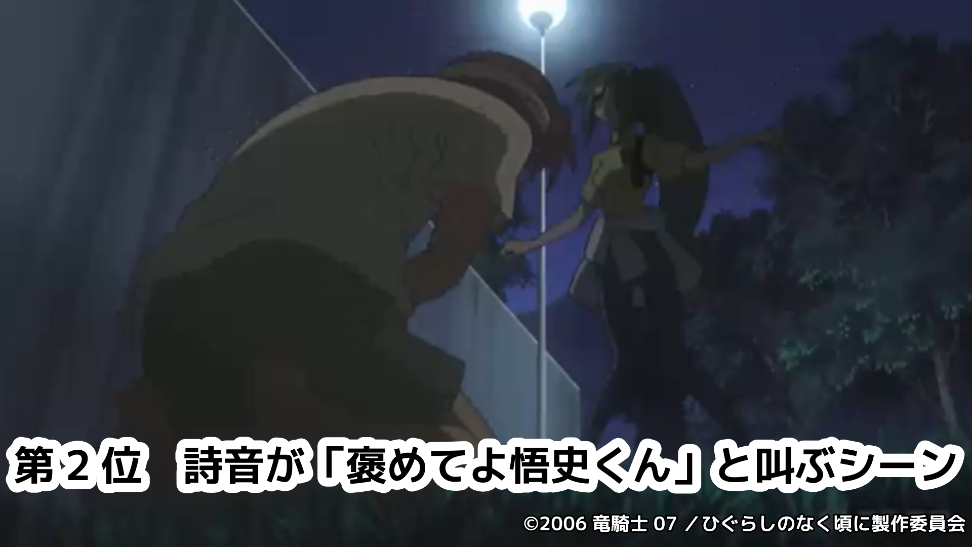 【無料】『ひぐらしのなく頃に解』6月20日~21日にニコ生で一挙放送、2025年度の「コメント最多シーンTOP5」も発表_002