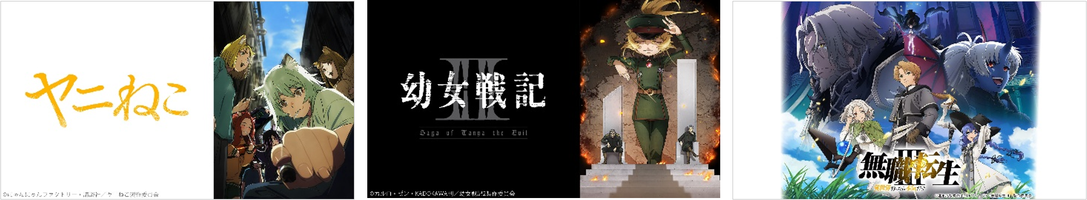 【無料】『ヤニねこ』などの新作アニメ、ニコニコでも配信決定_004