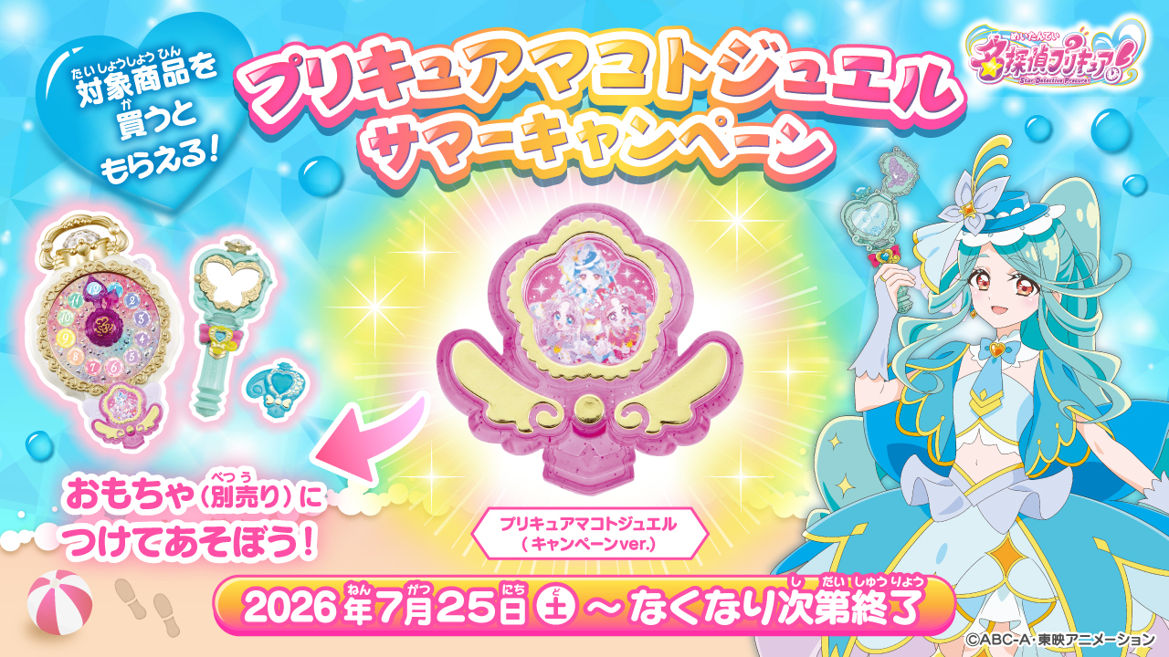 『名探偵プリキュア!』キュアエクレールの正体は「帆羽くれあ(CV:長谷川育美)」と判明_005