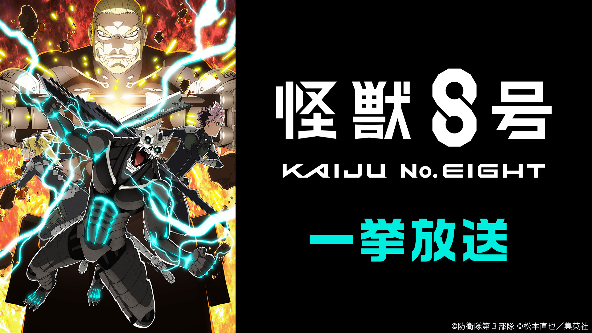 【無料】『ダンダダン』第1期や、新アニメ版『地獄先生ぬ～べ～』など全8作品の一挙放送がニコ生で決定_004
