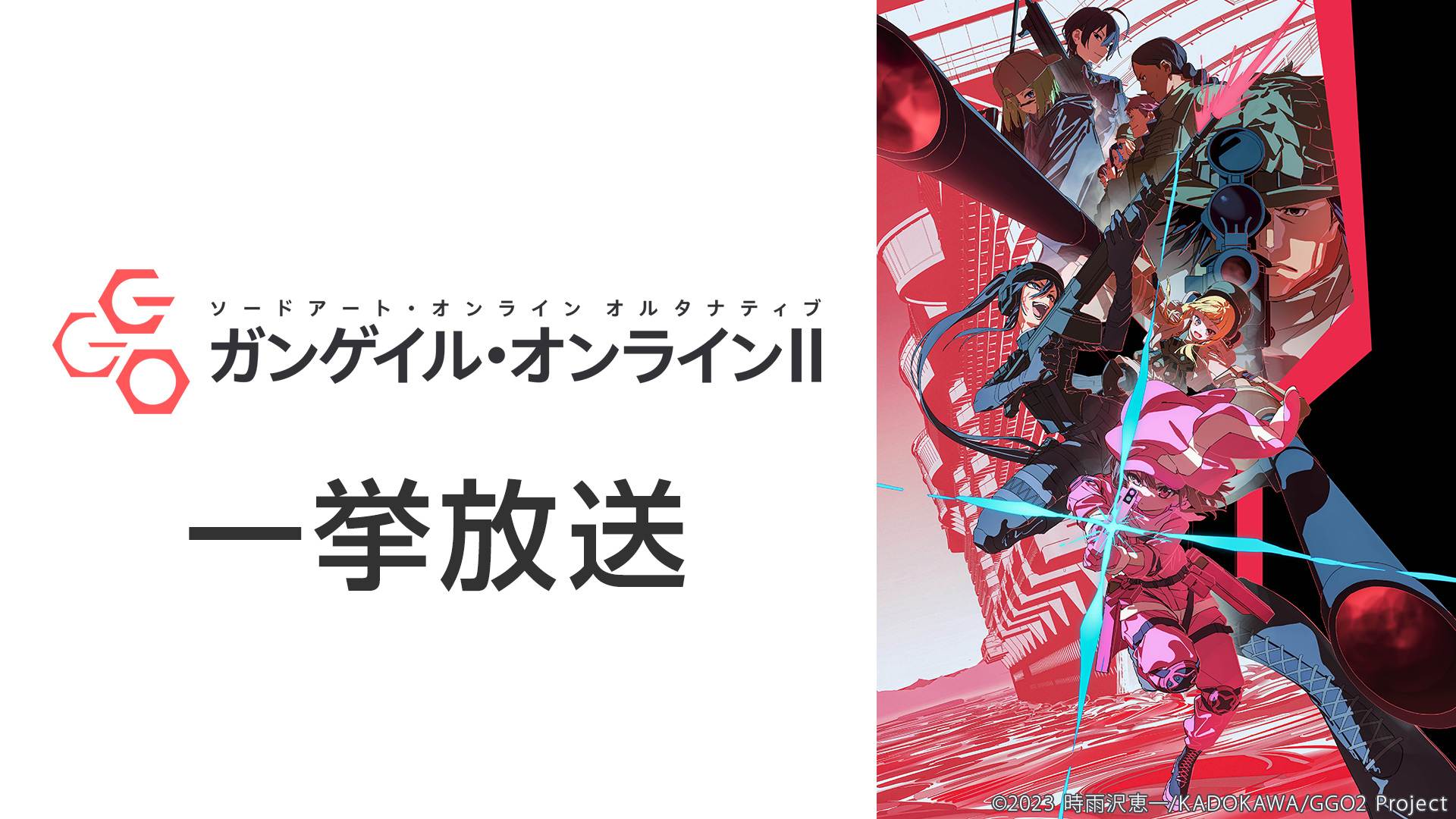 【無料】『ダンダダン』第1期や、新アニメ版『地獄先生ぬ～べ～』など全8作品の一挙放送がニコ生で決定_007