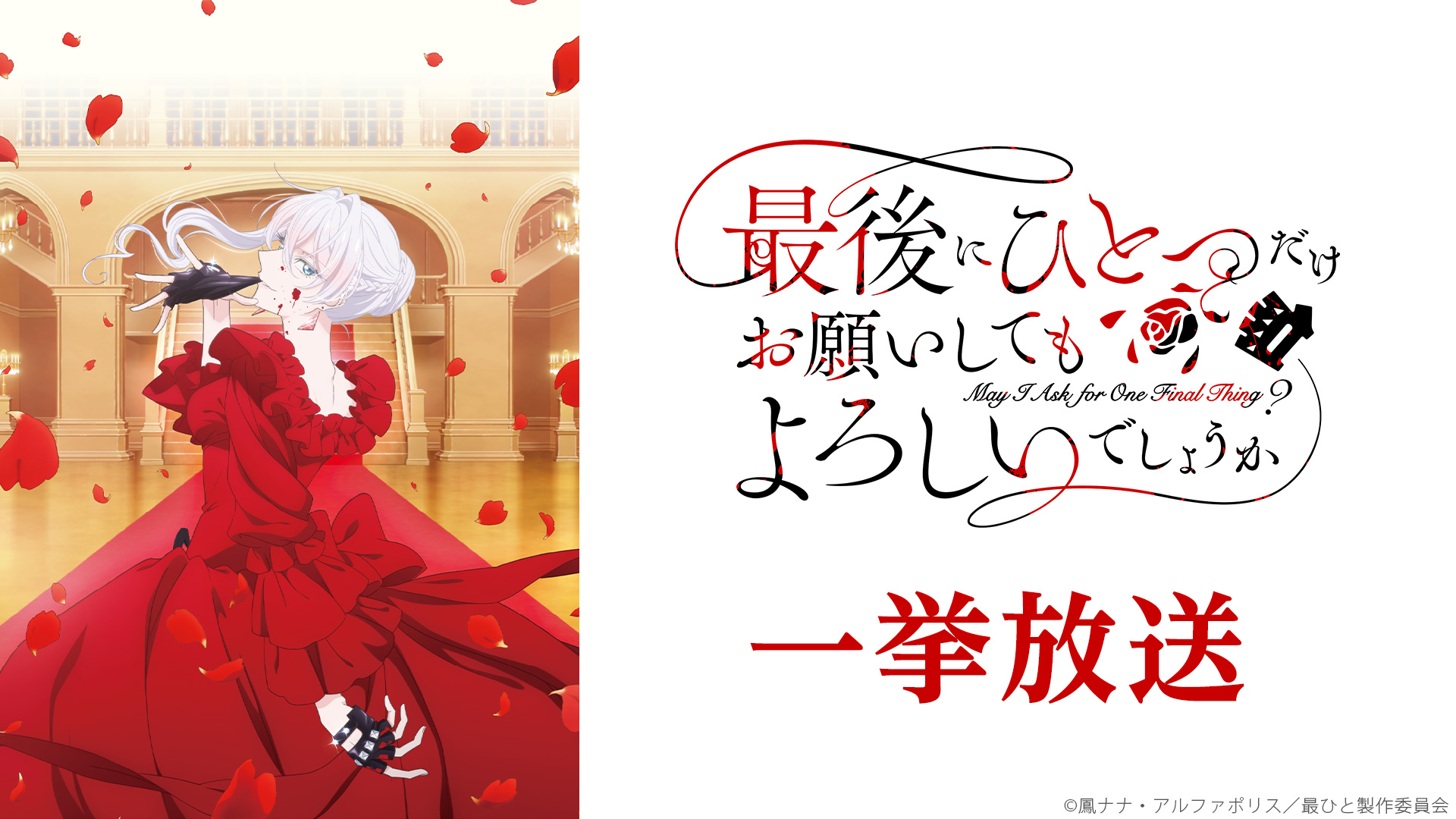 【無料】『ダンダダン』第1期や、新アニメ版『地獄先生ぬ～べ～』など全8作品の一挙放送がニコ生で決定_006