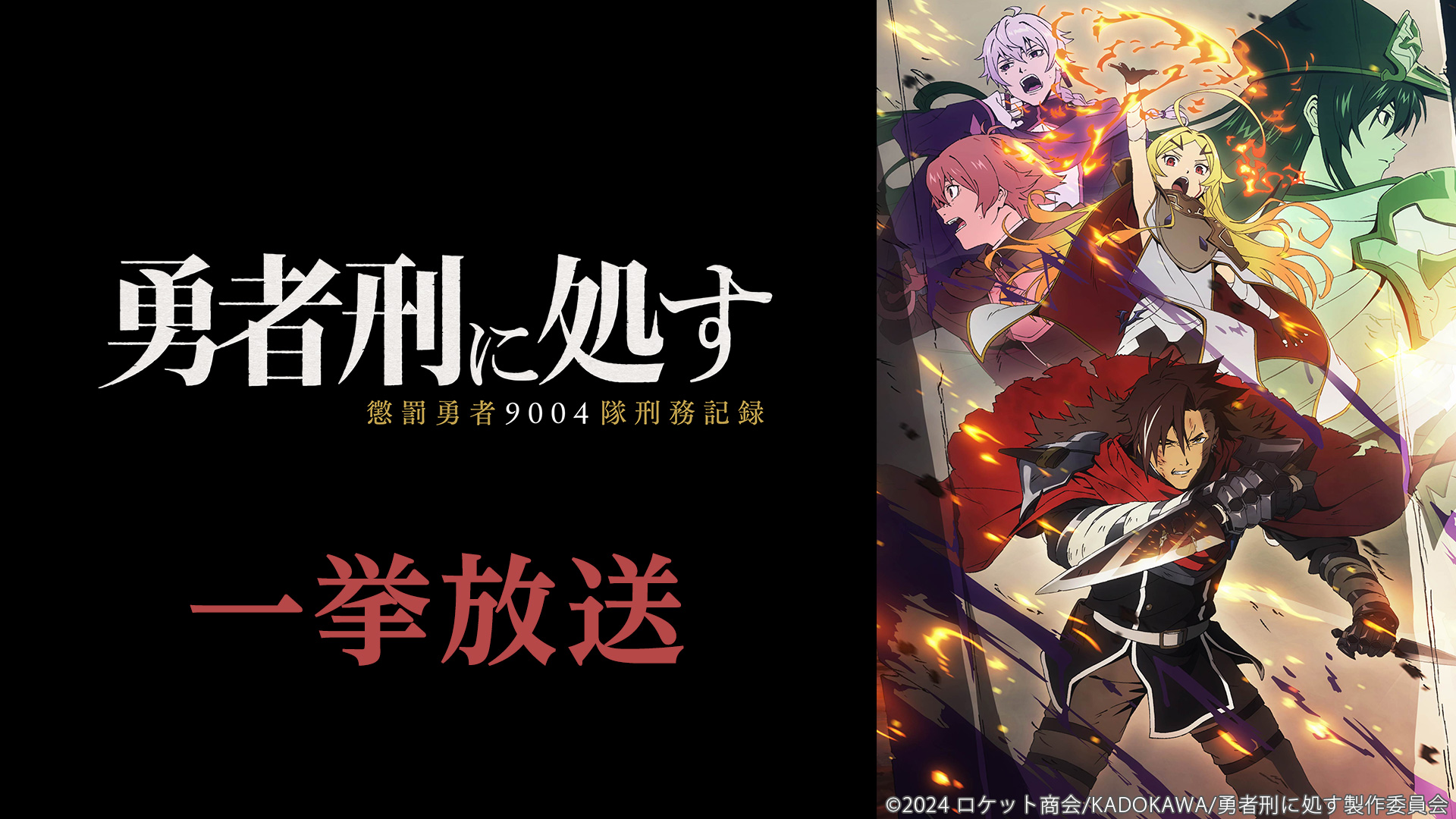 【無料】『ダンダダン』第1期や、新アニメ版『地獄先生ぬ～べ～』など全8作品の一挙放送がニコ生で決定_003