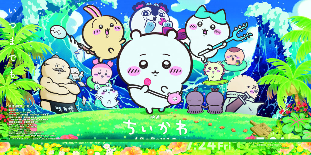 【無料】アニメ『ちいかわ』120話分がTVerで配信スタート_002