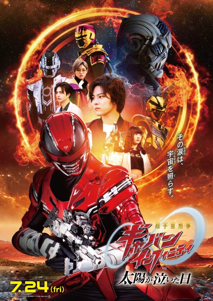 映画『超宇宙刑事ギャバン』では怜慈がボロボロに追い詰められまくる、スタッフ陣が明かす「蒸着」と「コンバットスーツ」に込めた熱意_001