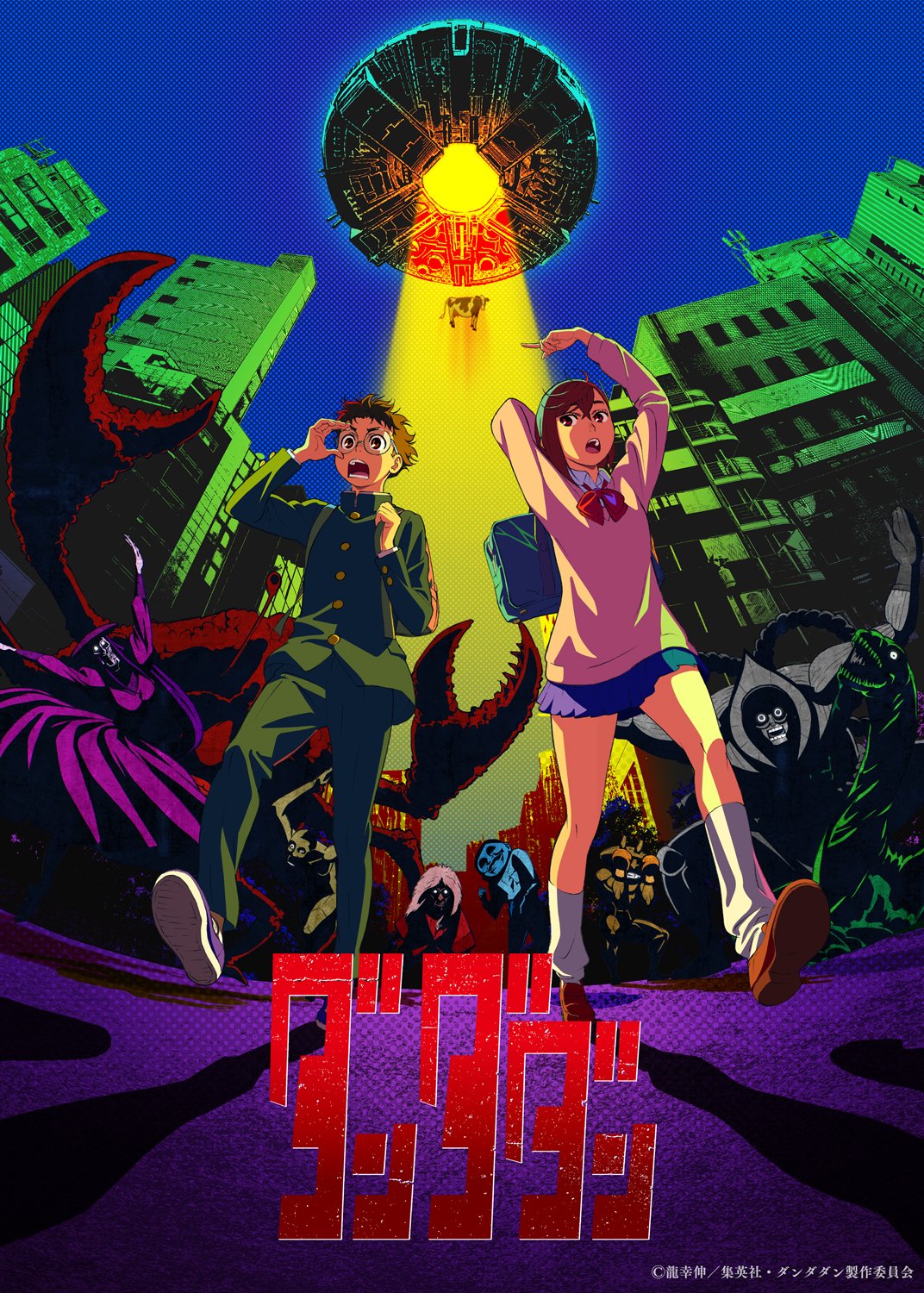 【無料】『ダンダダン』第1期や、新アニメ版『地獄先生ぬ～べ～』など全8作品の一挙放送がニコ生で決定_001