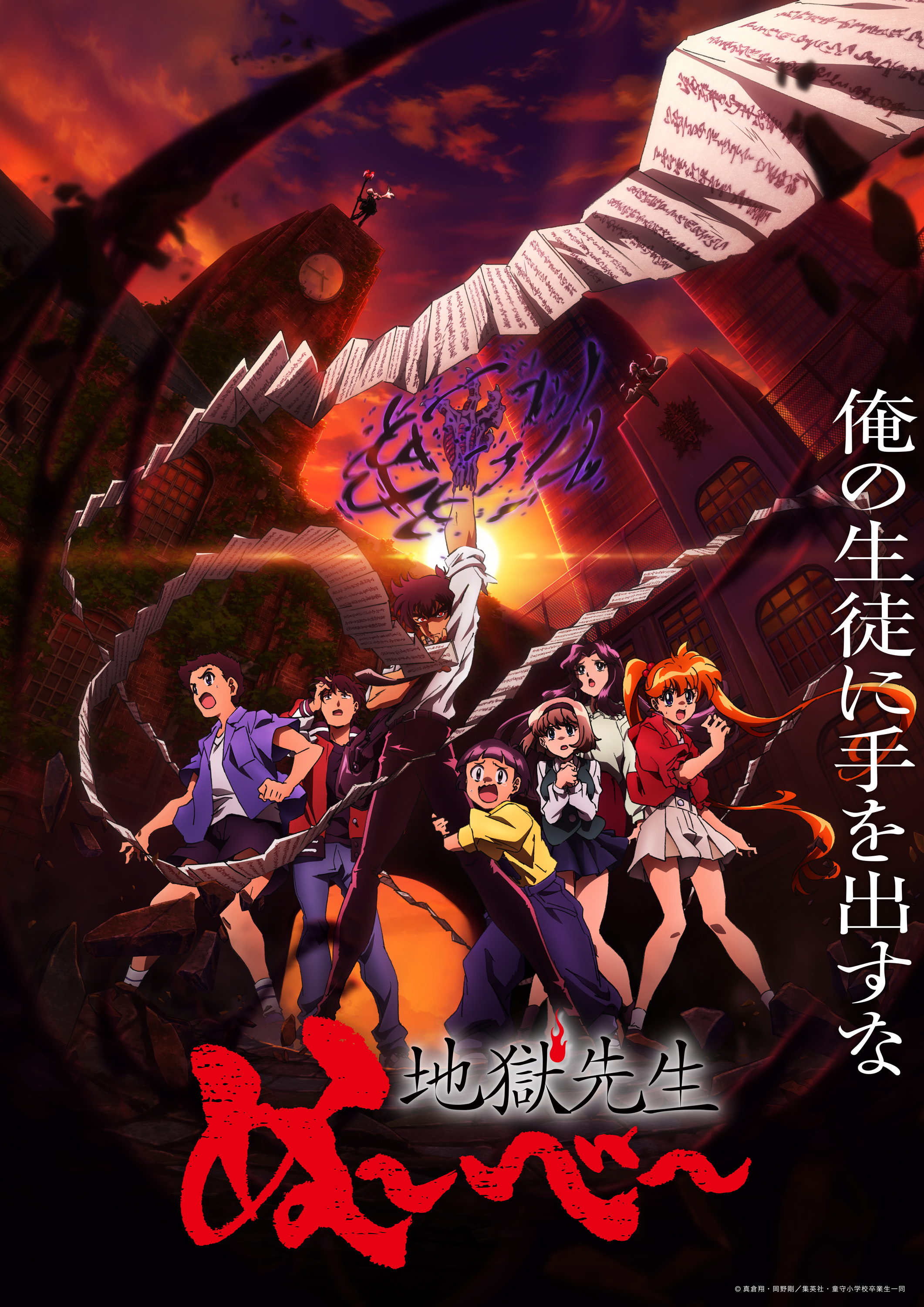 【無料】『ダンダダン』第1期や、新アニメ版『地獄先生ぬ～べ～』など全8作品の一挙放送がニコ生で決定_002