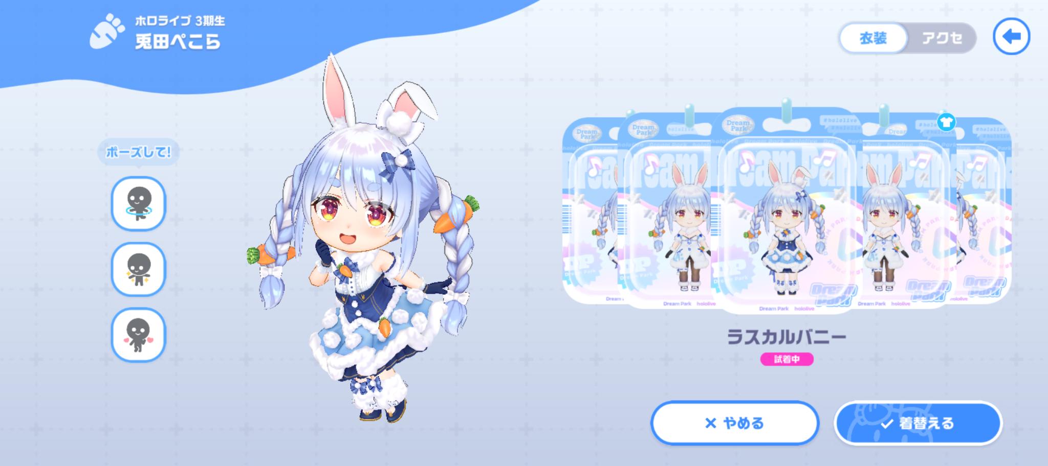 『hololive Dreams(ホロドリ)』先行プレイレポート:ミニキャラになったホロメンがかわいすぎる。_010