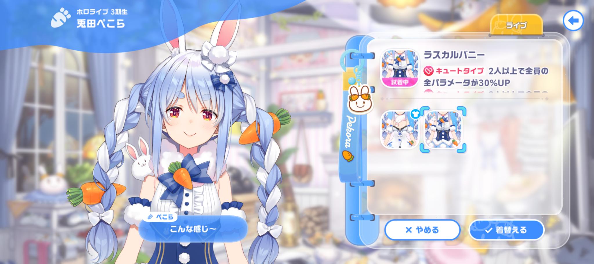 『hololive Dreams(ホロドリ)』先行プレイレポート:ミニキャラになったホロメンがかわいすぎる。_011