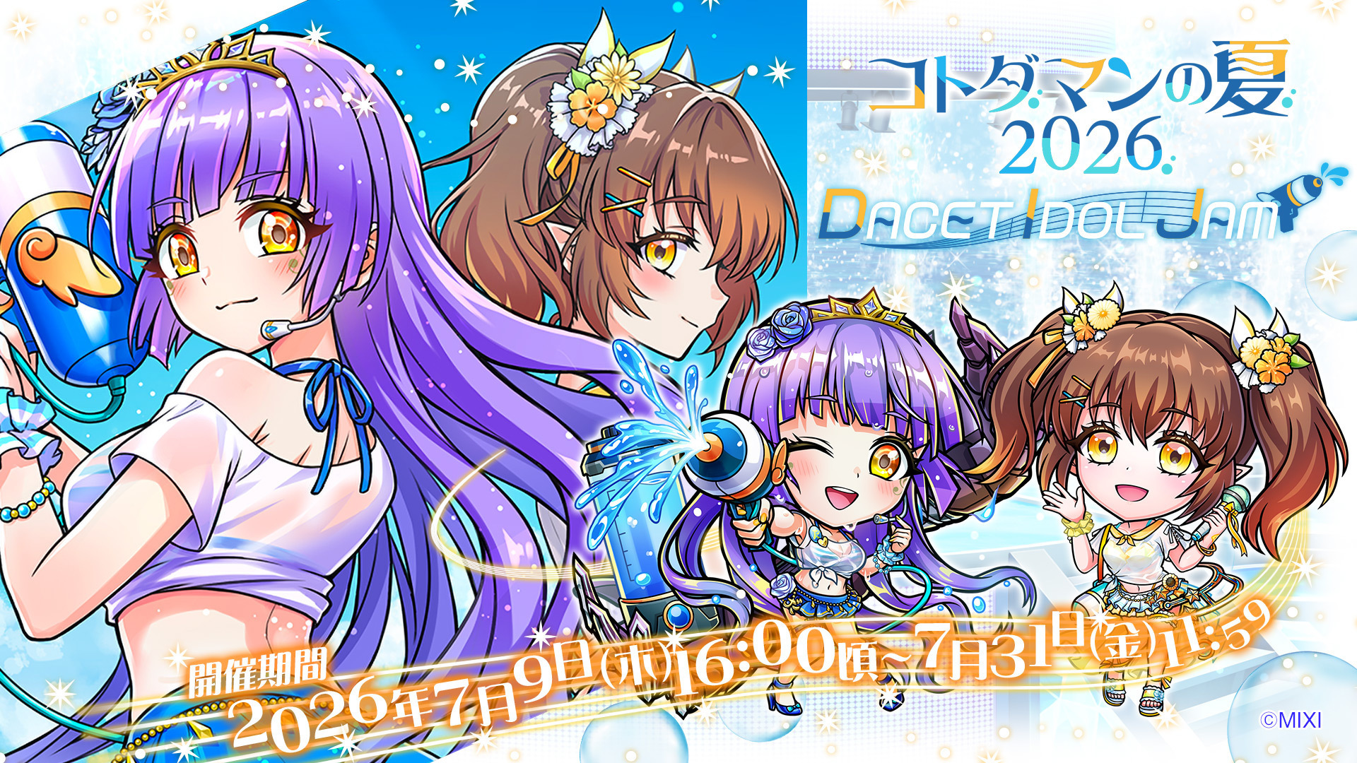 サンシャイン池崎さんと“空前絶後の夏”を過ごすSNS参加型コンテンツがスタート_002