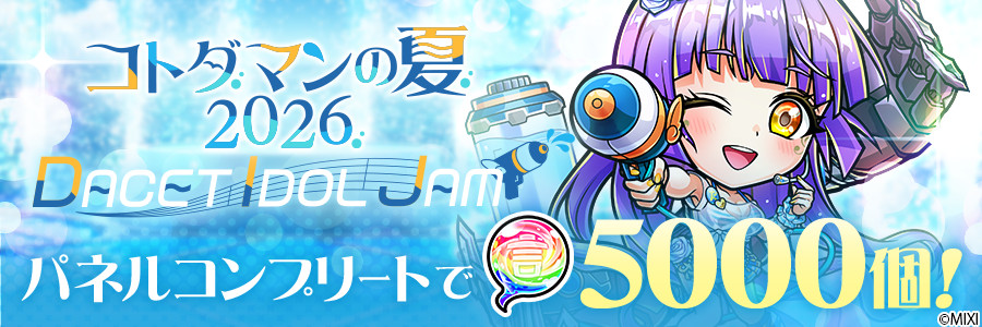 サンシャイン池崎さんと“空前絶後の夏”を過ごすSNS参加型コンテンツがスタート_008