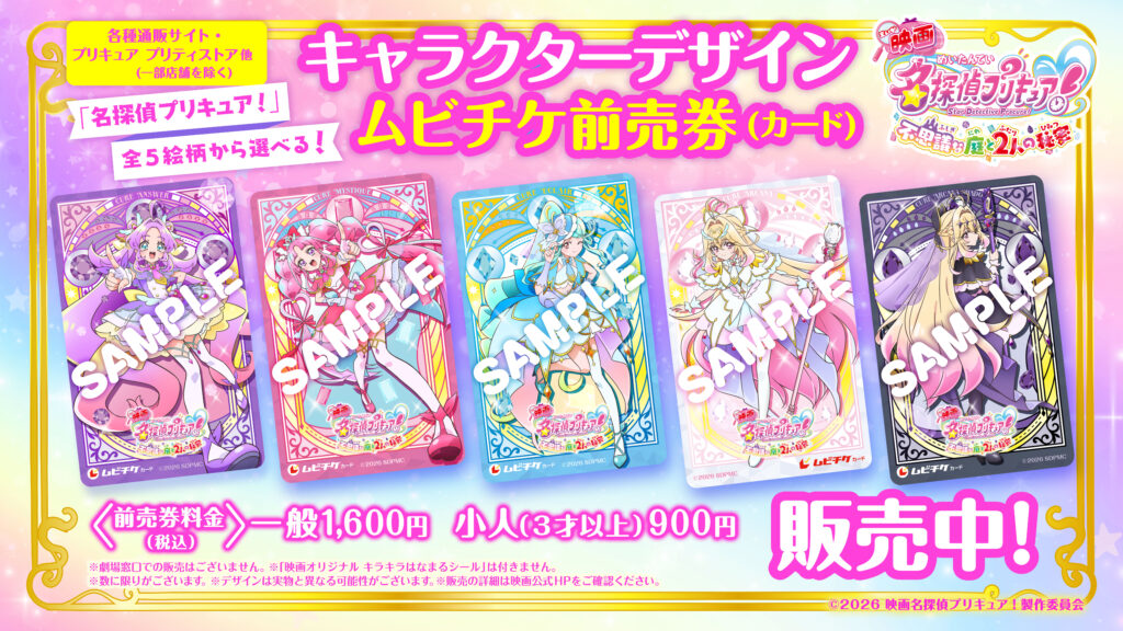 『名探偵プリキュア！』キュアアルカナ・シャドウの新たな姿「キュアアルカナ」解禁、新たなエンディング曲「いつかわかる☆きっとあえる_015