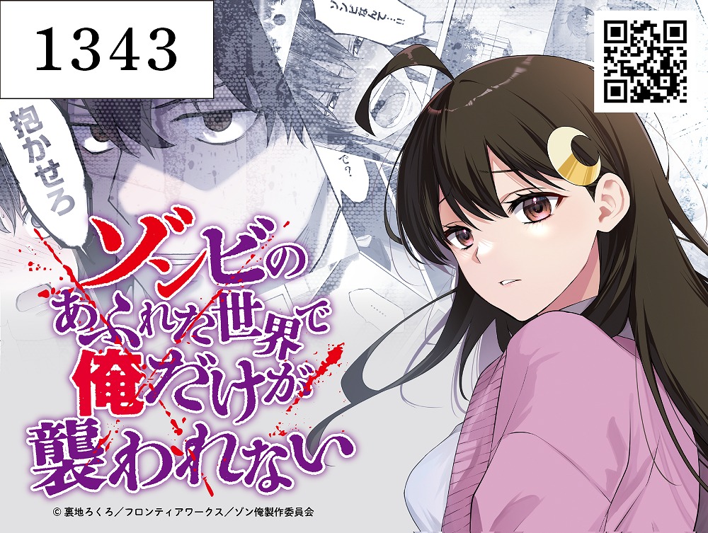 「抱かせろ」「男の人っていつもそうですね…!」のクリアカード、夏コミで配布決定_001