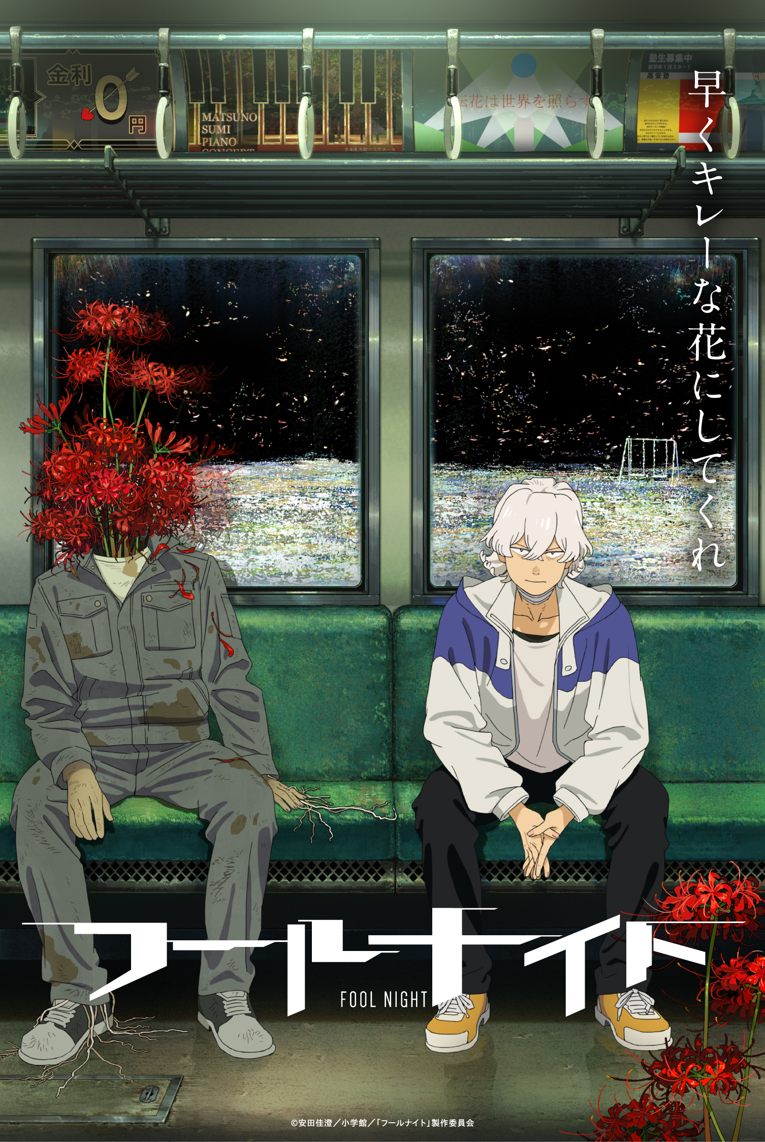 サンライズ×シャフトが贈る『フールナイト』11月26日より全話一挙にNetflixで配信_025