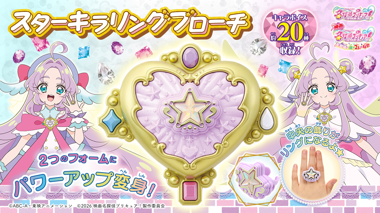 『名探偵プリキュア！』キュアアルカナ・シャドウの新たな姿「キュアアルカナ」解禁、新たなエンディング曲「いつかわかる☆きっとあえる_009