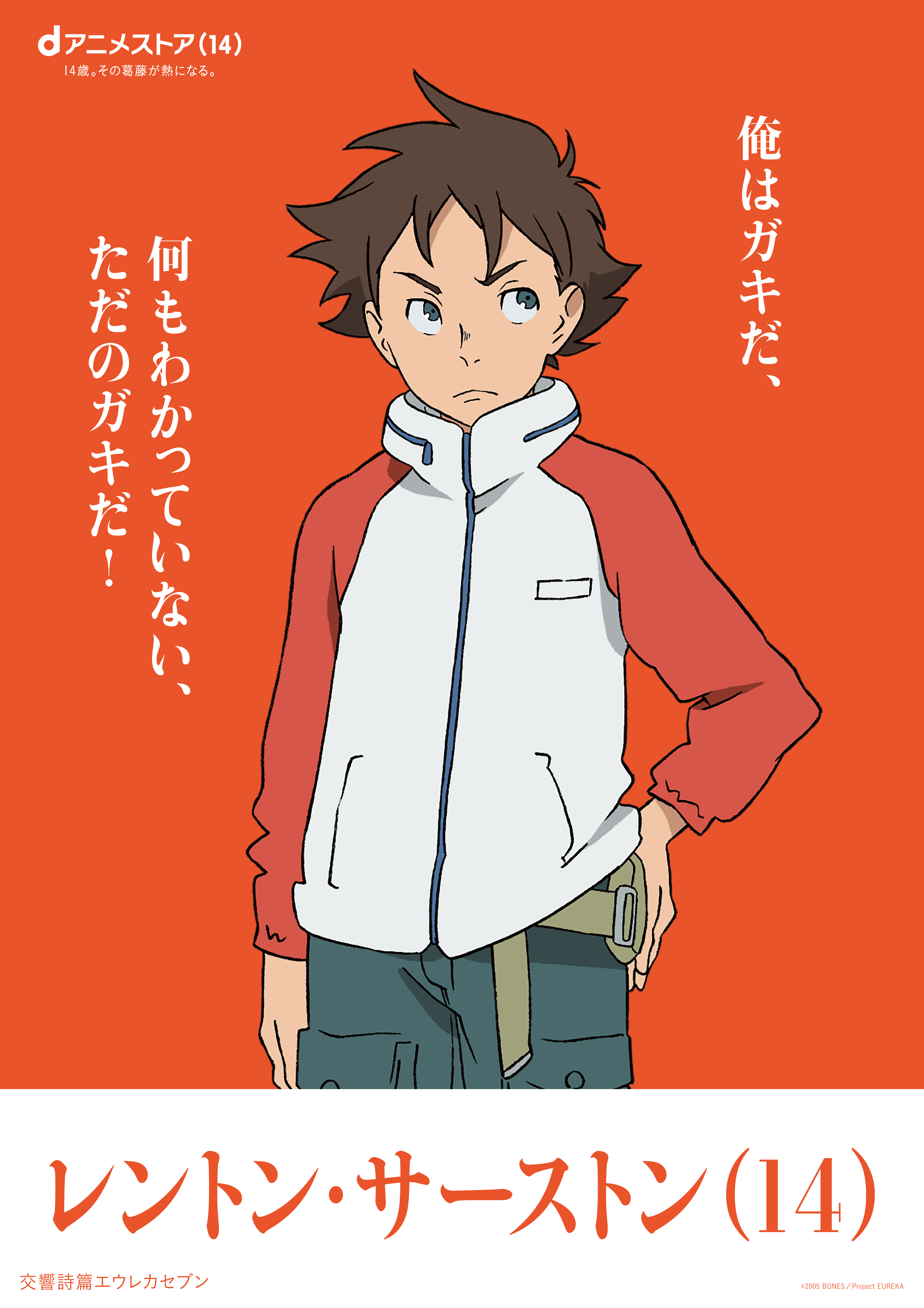 「鹿目まどか」「インセクター羽蛾」といった“14歳”のアニメキャラが集結する駅広告などが登場、dアニメストア14周年記念_009