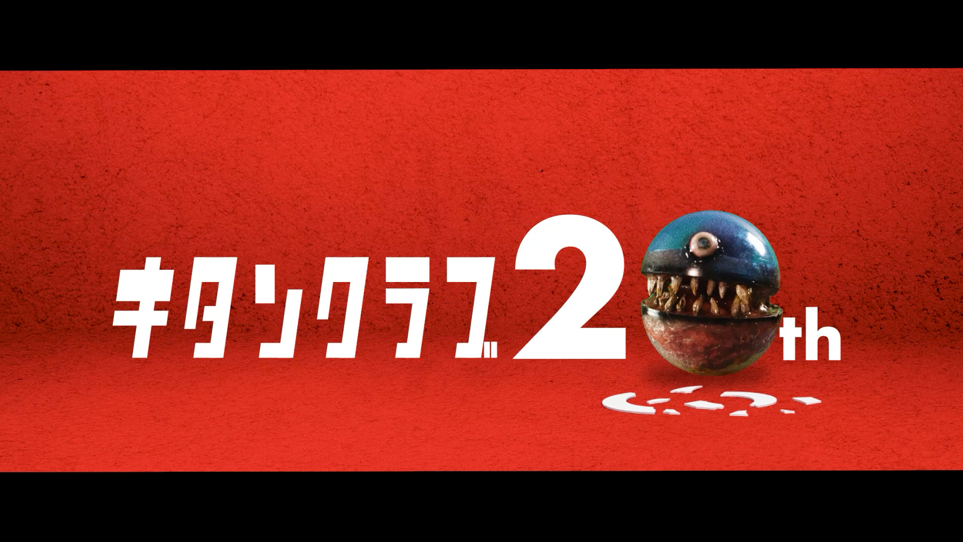 『タローマン』藤井監督による新作ホラー映画が制作決定_003
