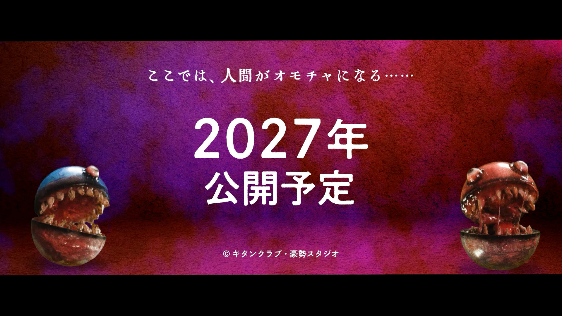 『タローマン』藤井監督による新作ホラー映画が制作決定_004