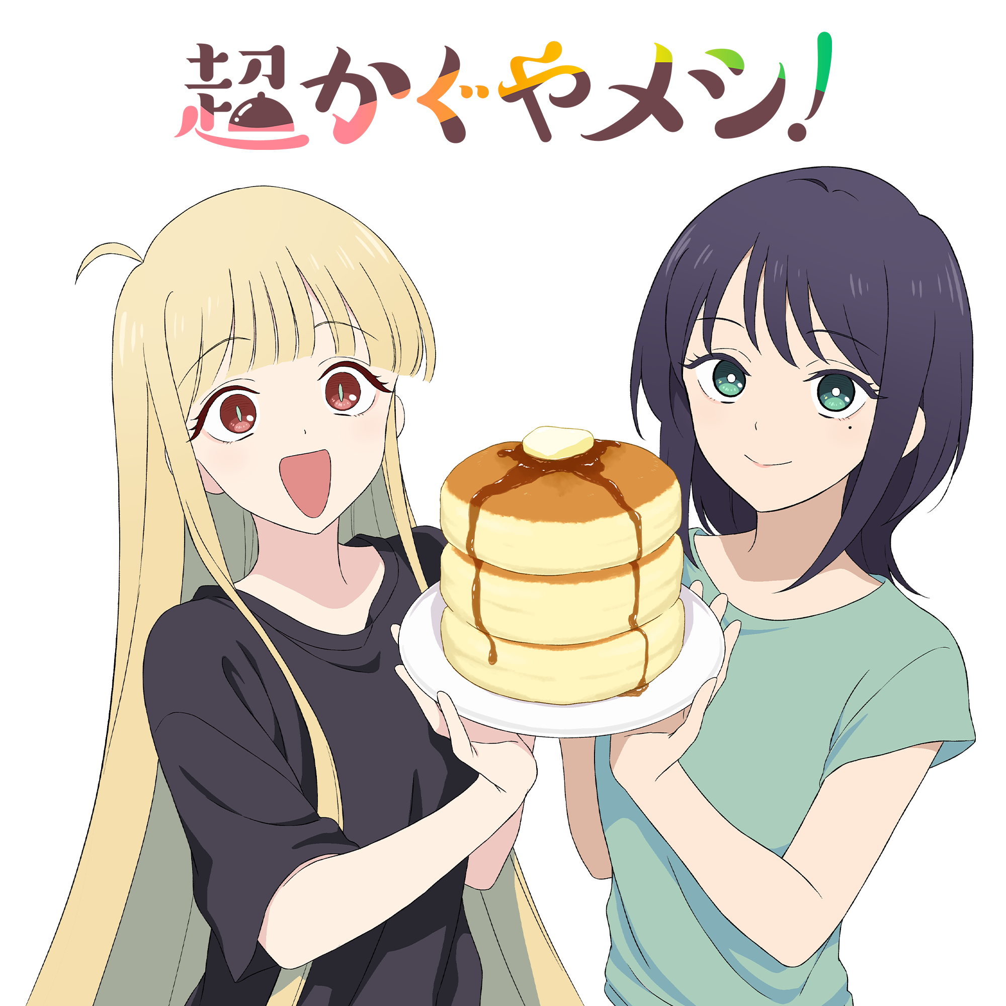 『超かぐや姫!』本編の“10年後”を描く『超かぐやメシ!』Web連載スタート_001