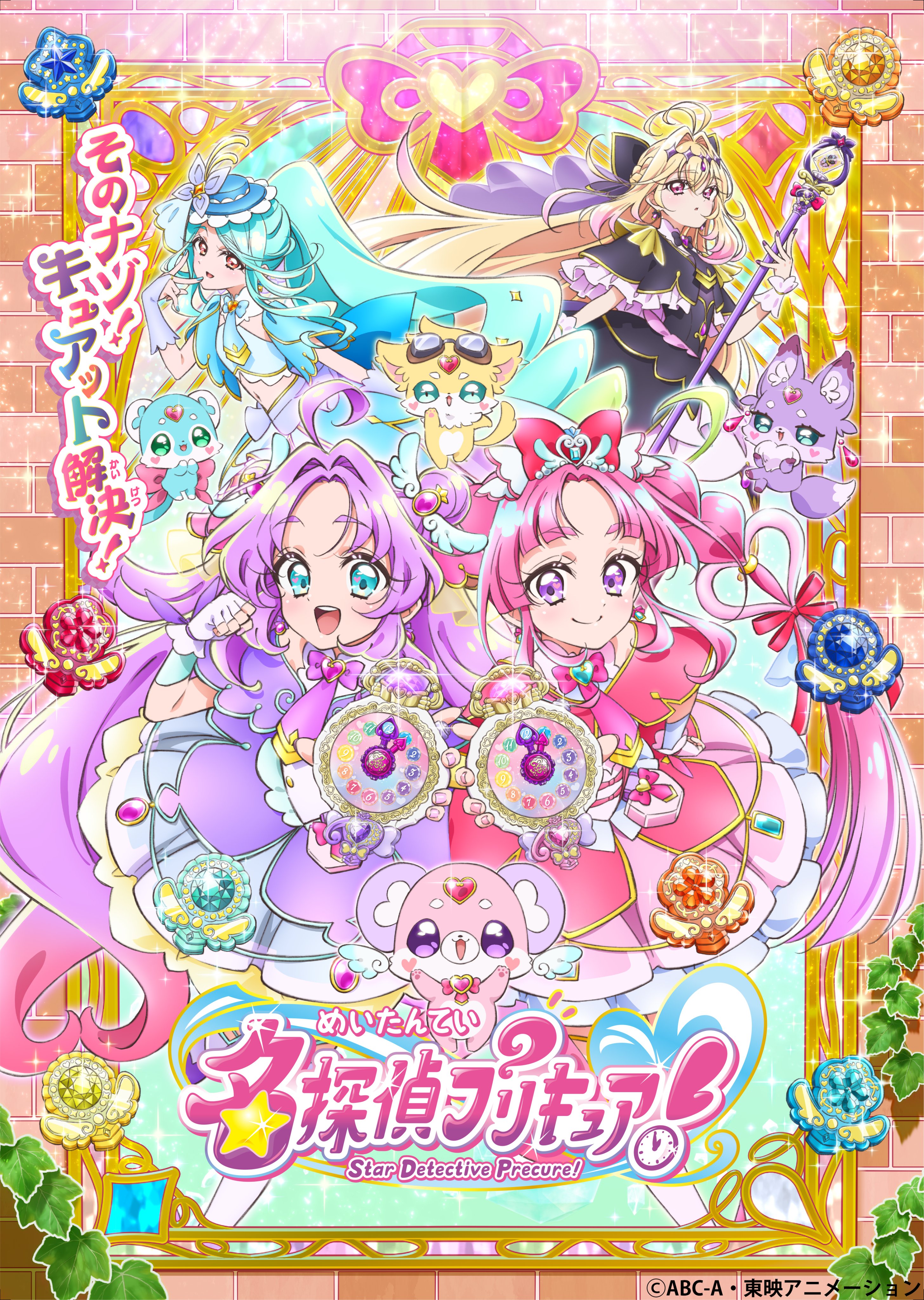 『映画名探偵プリキュア!』最新予告映像「キミプリ&わんぷり篇」が解禁、両作品の無料一挙放送もABEMAで決定_003