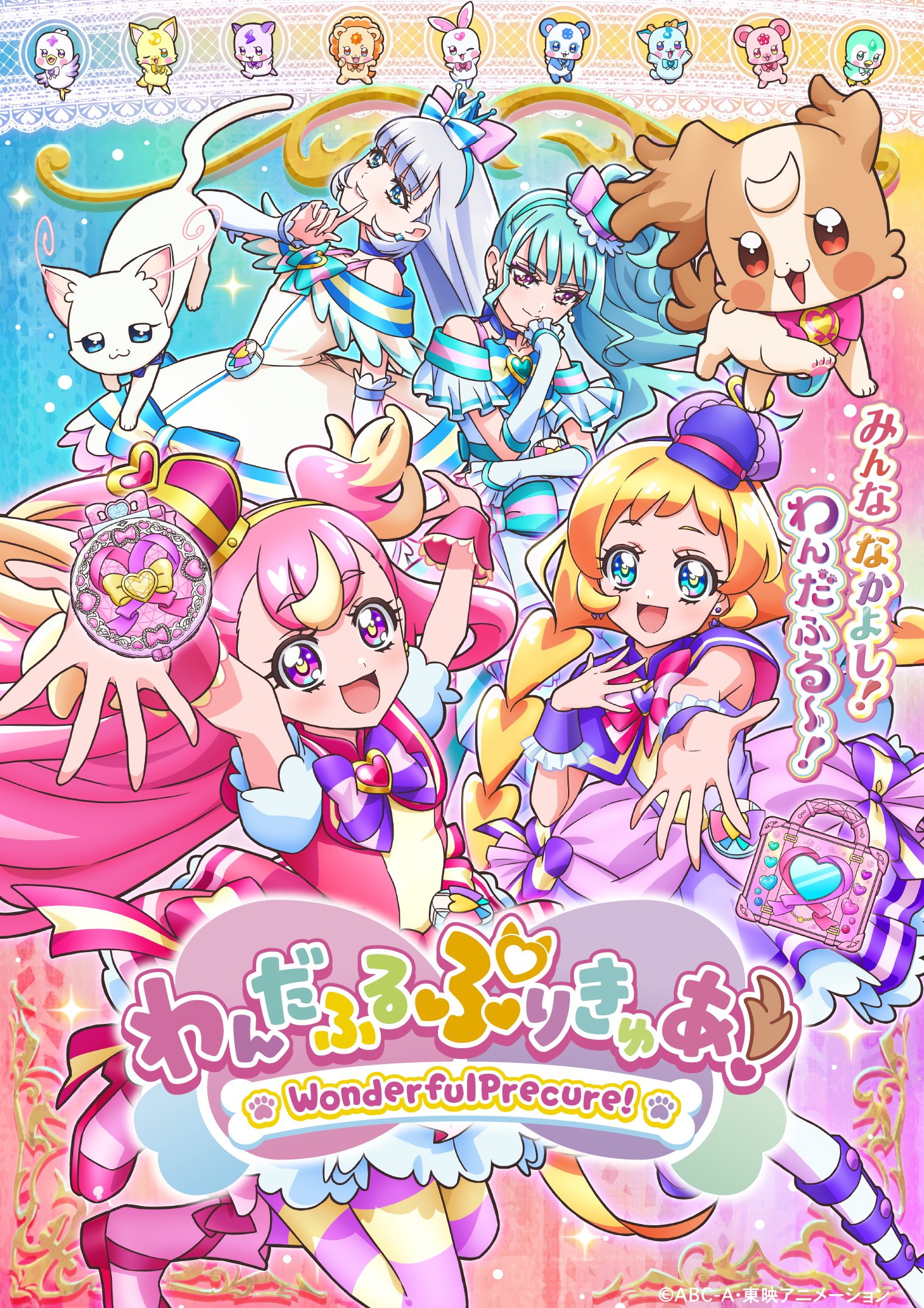 『映画名探偵プリキュア!』最新予告映像「キミプリ&わんぷり篇」が解禁、両作品の無料一挙放送もABEMAで決定_001