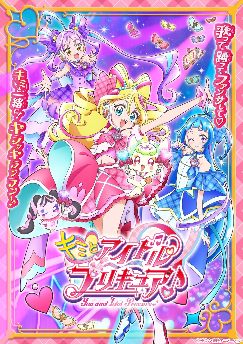 『映画名探偵プリキュア!』最新予告映像「キミプリ&わんぷり篇」が解禁、両作品の無料一挙放送もABEMAで決定_002