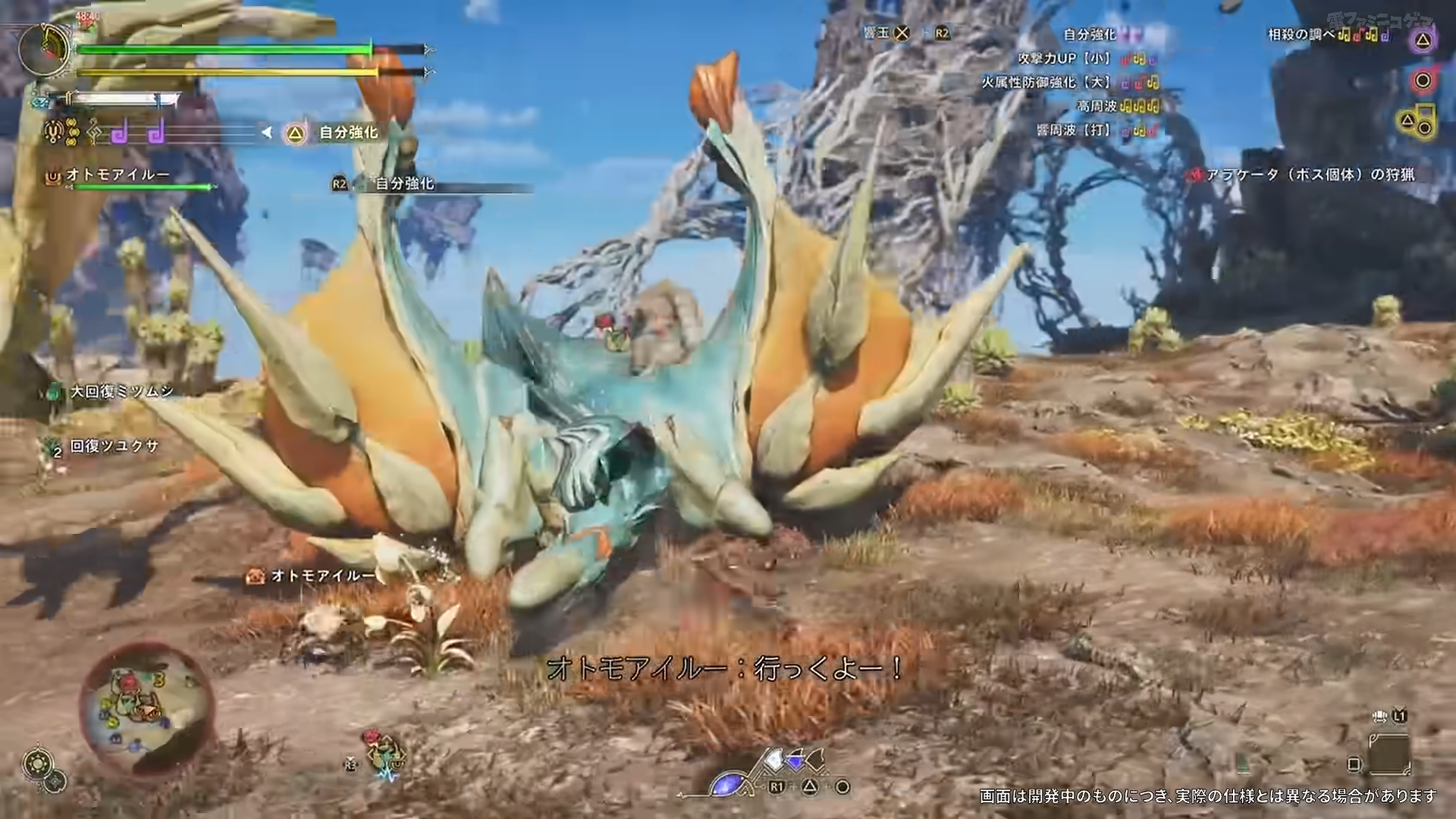 『モンスターハンターワイルズ:アセンダンス』のメインモンスターは、「まだ登場していない」【『モンハンアセンダンス』インタビュー】_009
