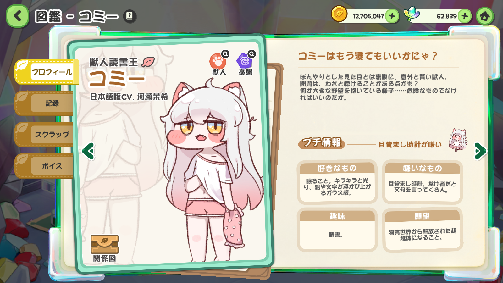 『トリッカル』感想・レビュー・評価:1周年でも、相変わらずｽﾋﾟｷが酷使されまくっている。初の「性格」を変えられるキャラも登場_005