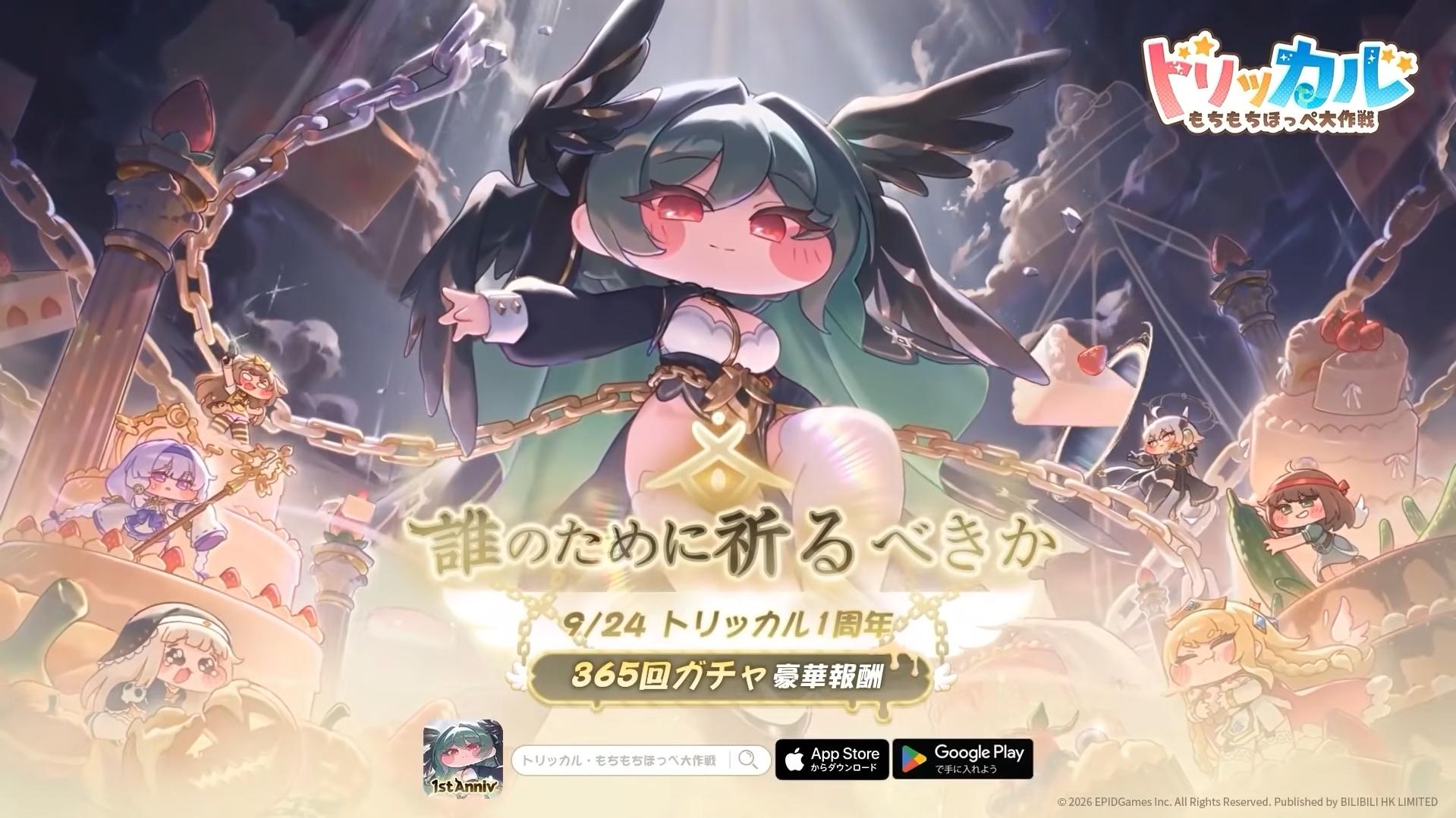 『トリッカル』感想・レビュー・評価:1周年でも、相変わらずｽﾋﾟｷが酷使されまくっている。初の「性格」を変えられるキャラも登場_003