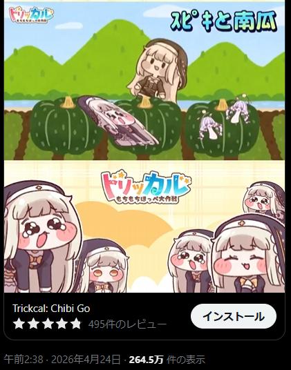 『トリッカル』感想・レビュー・評価:1周年でも、相変わらずｽﾋﾟｷが酷使されまくっている。初の「性格」を変えられるキャラも登場_009