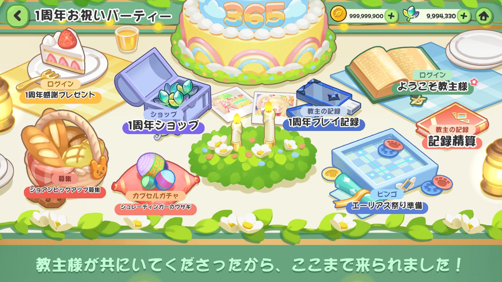 『トリッカル』感想・レビュー・評価:1周年でも、相変わらずｽﾋﾟｷが酷使されまくっている。初の「性格」を変えられるキャラも登場_021