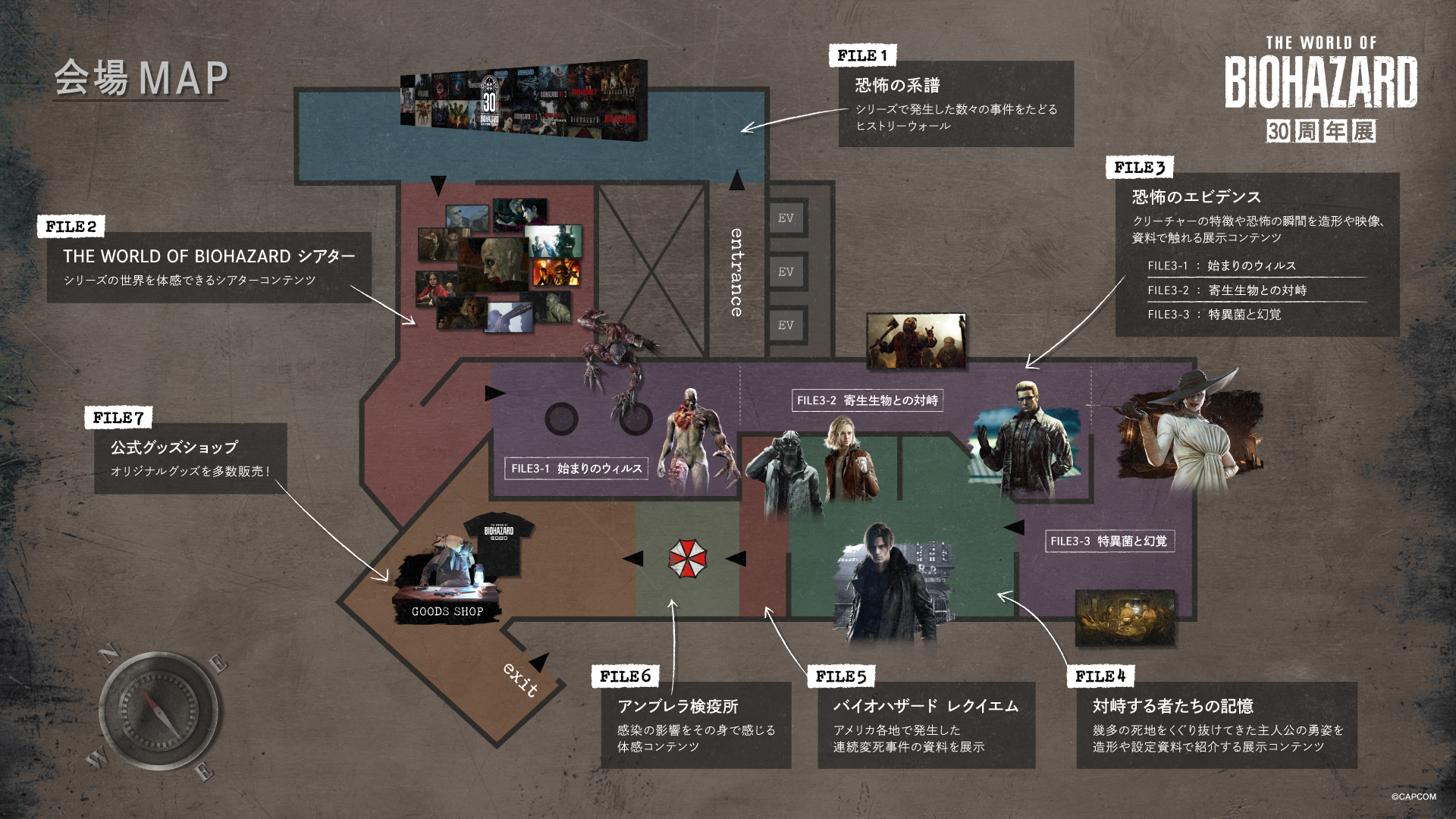 「THE WORLD OF BIOHAZARD 30周年展」 プレス発表会_004