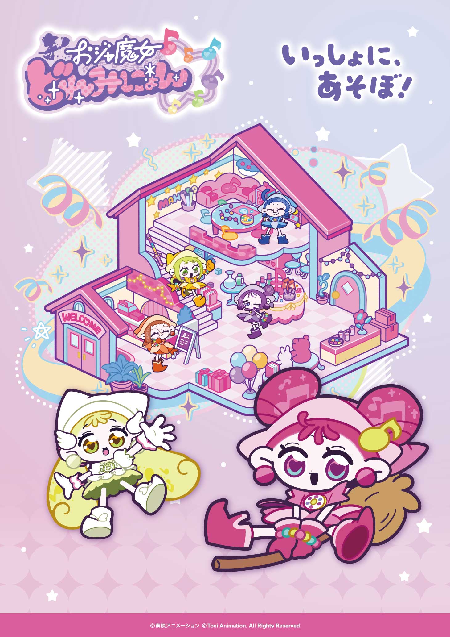 『名探偵プリキュア!』と『おジャ魔女どれみ』のコラボが決定_010