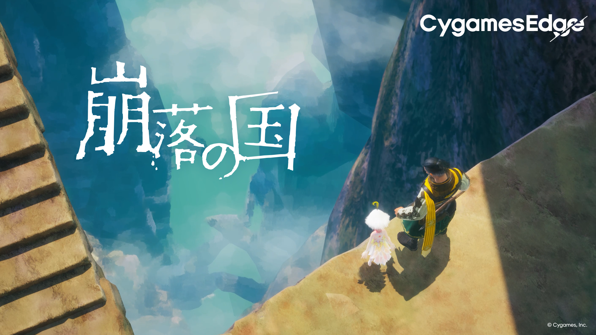 CygamesEdge・濱田修一郎氏インタビュー_003