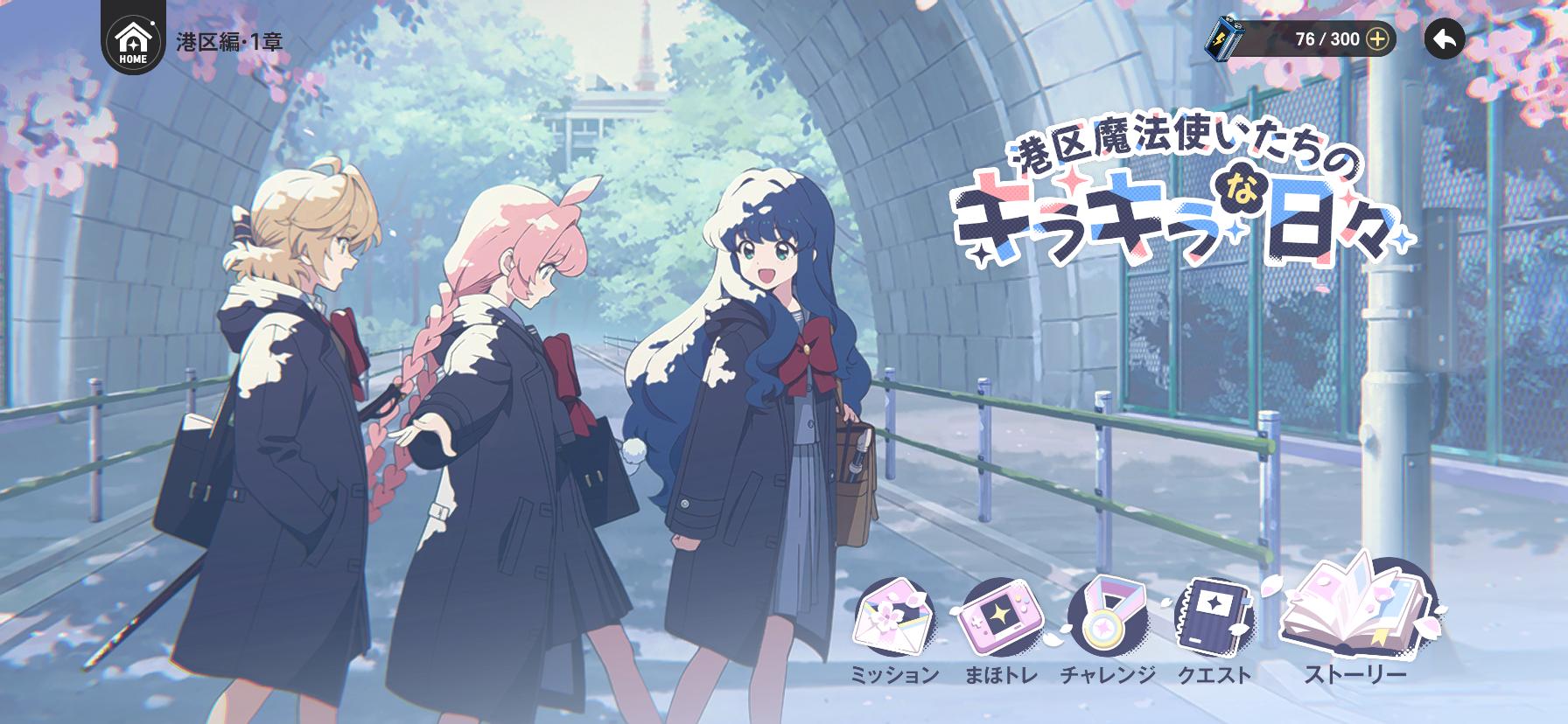『アストラエ・オラティオ』レビュー・感想・評価:平成ノスタルジー全開の魔法少女ゲームが懐かしすぎて、大人げなくはしゃいでしまう
_022