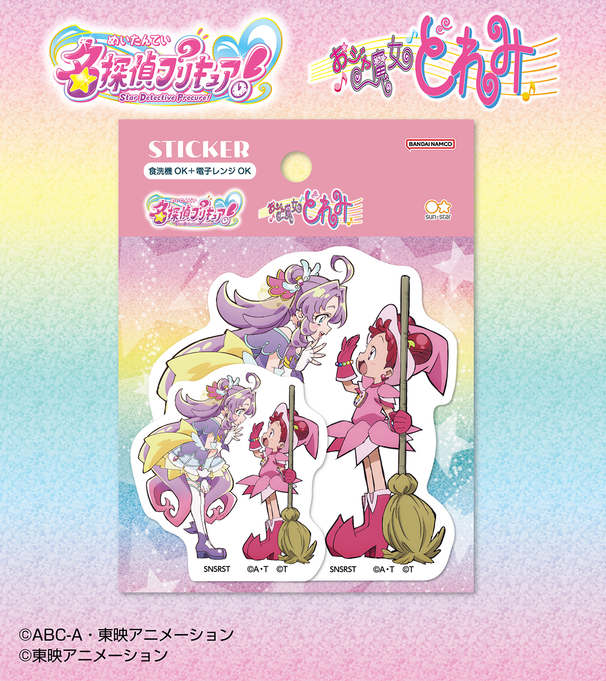 『名探偵プリキュア!』と『おジャ魔女どれみ』のコラボが決定_003
