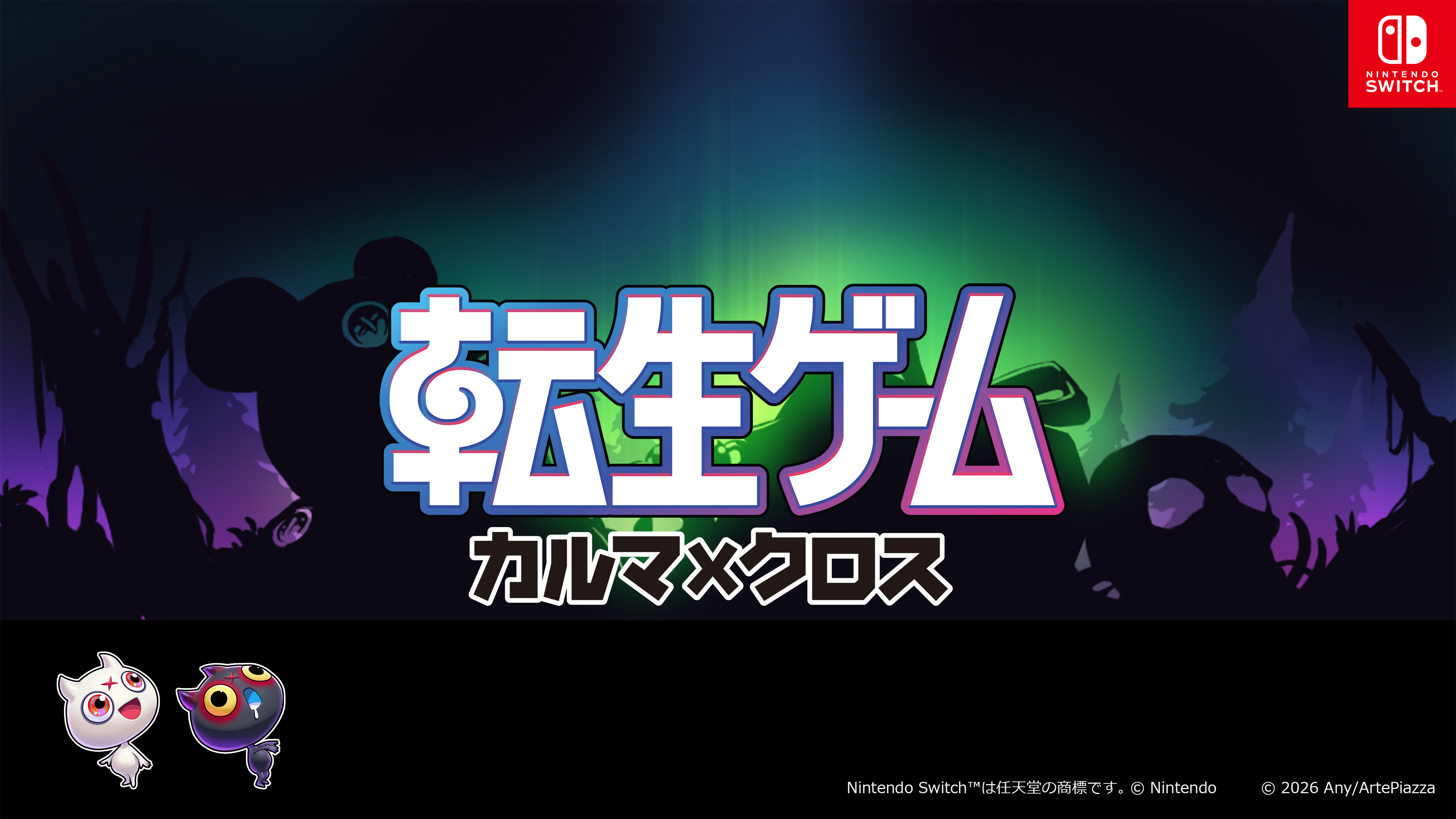『転生ゲーム』インタビュー|堀井雄二&金城宗幸、大御所ふたりのシナジーはどんな”おもしろさ”を生み出すのか?_001