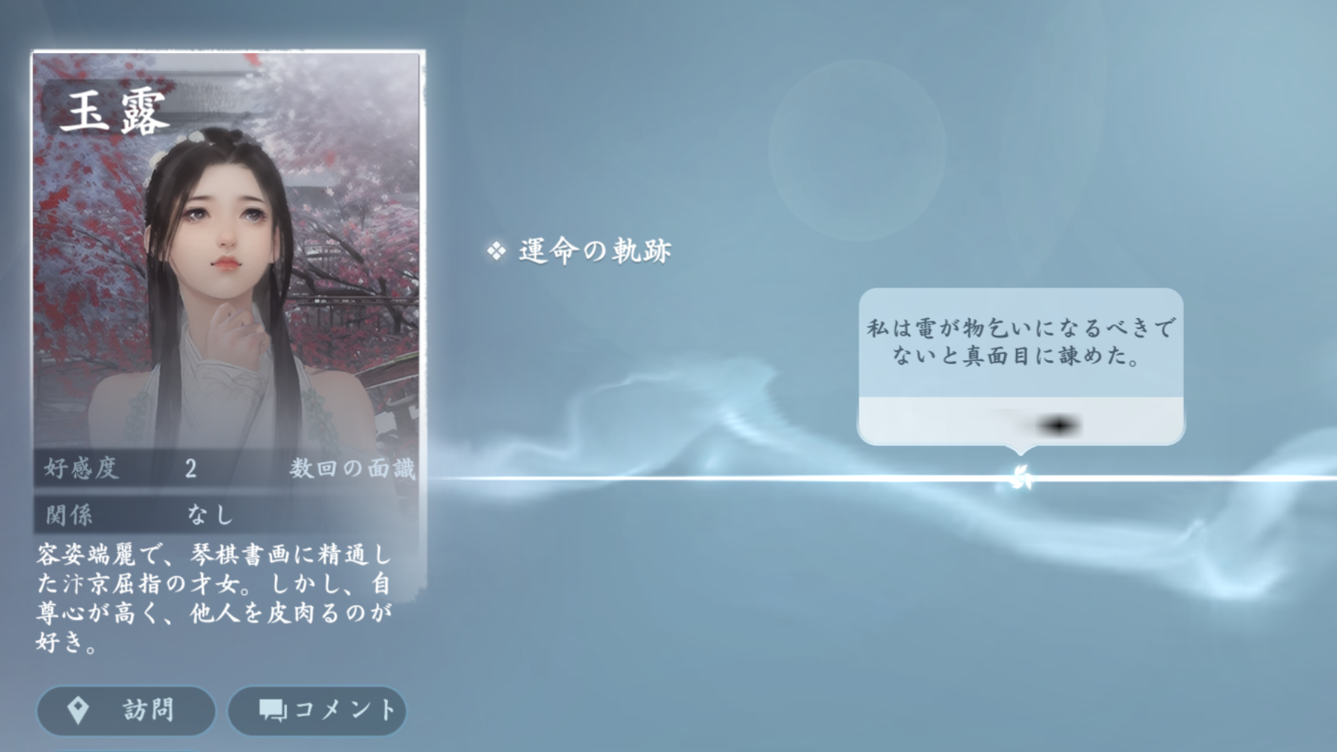 何にでもなれるMMORPG『逆水寒』で「物乞い」の生き様を見せつける。CBT最終日、記念の花火で、物乞い。恵んでくれた同志が現る_004