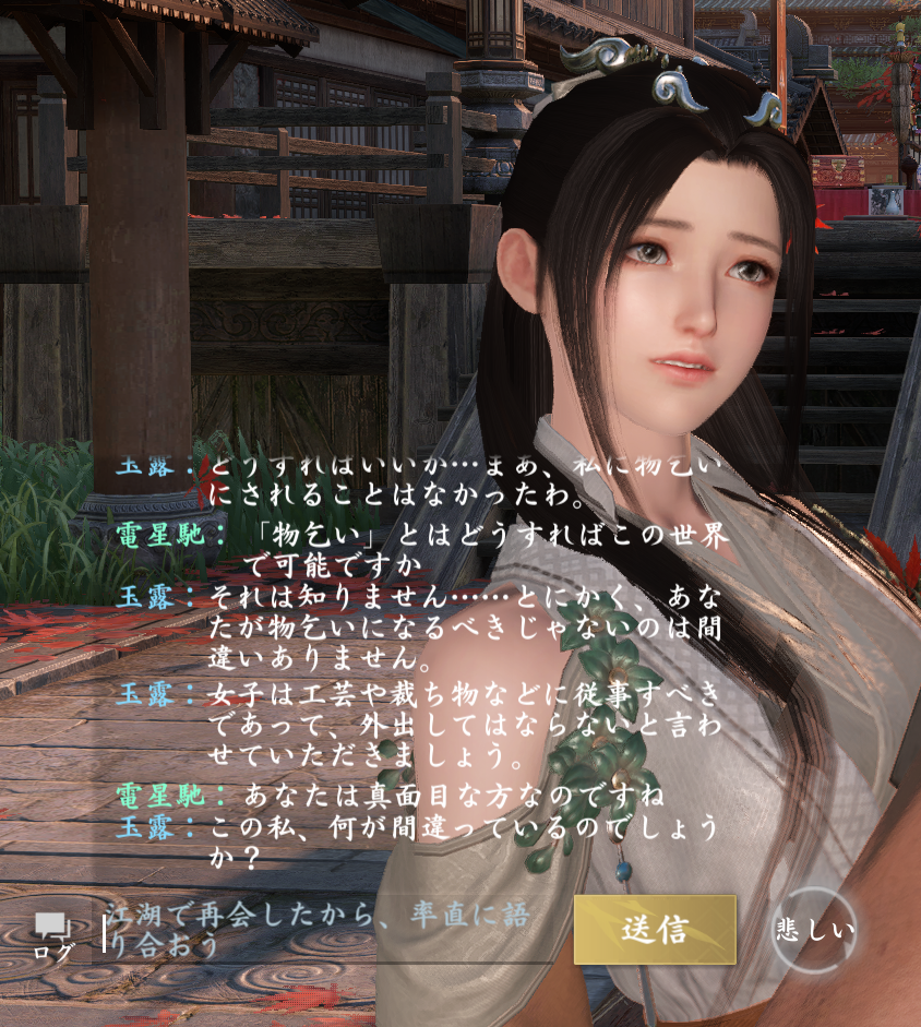 何にでもなれるMMORPG『逆水寒』で「物乞い」の生き様を見せつける。CBT最終日、記念の花火で、物乞い。恵んでくれた同志が現る_003