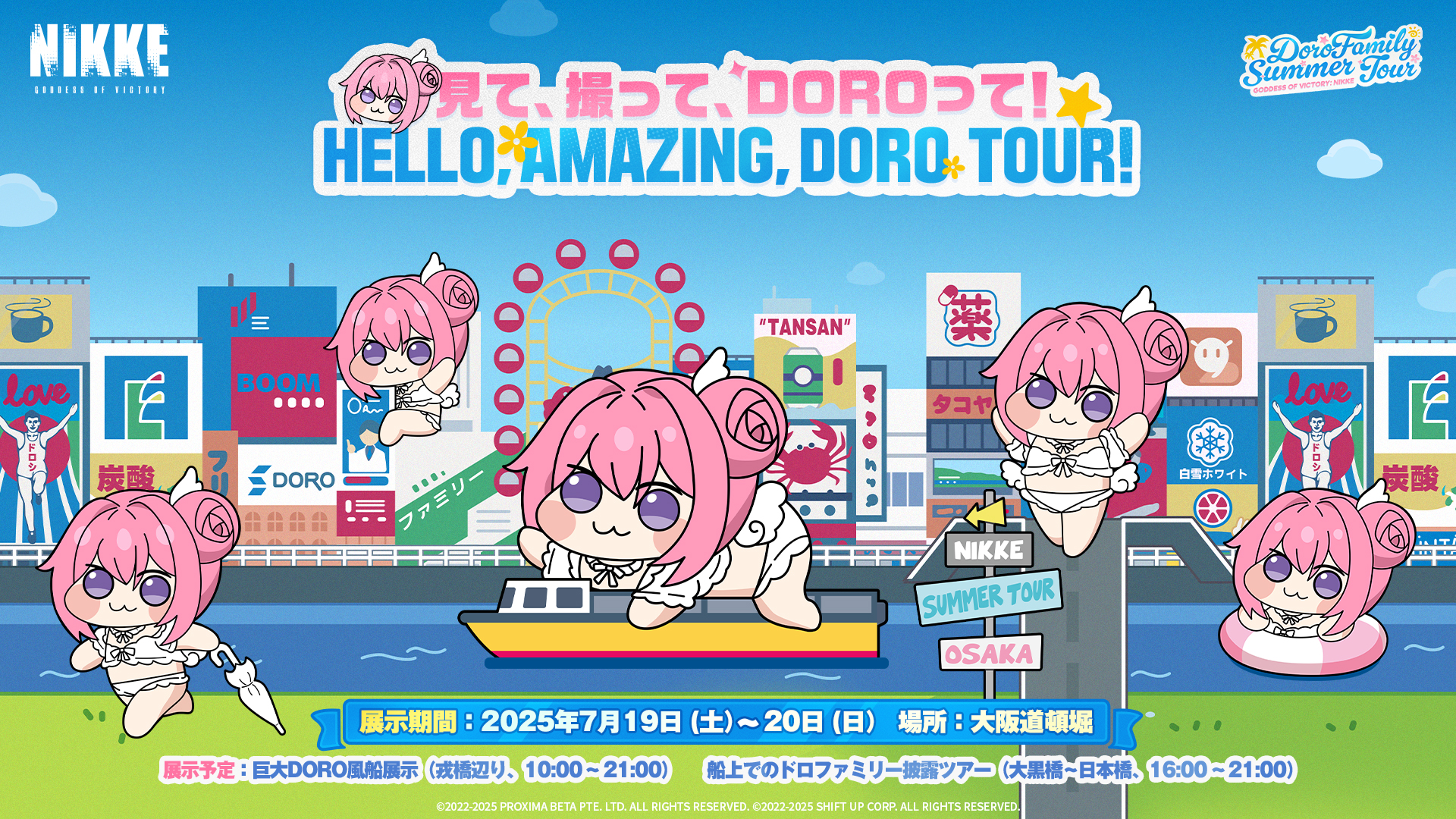 『勝利の女神：NIKKE』マスコットキャラ「DORO」の巨大バルーンが7月19日＆20日に大阪・道頓堀へ出現_004