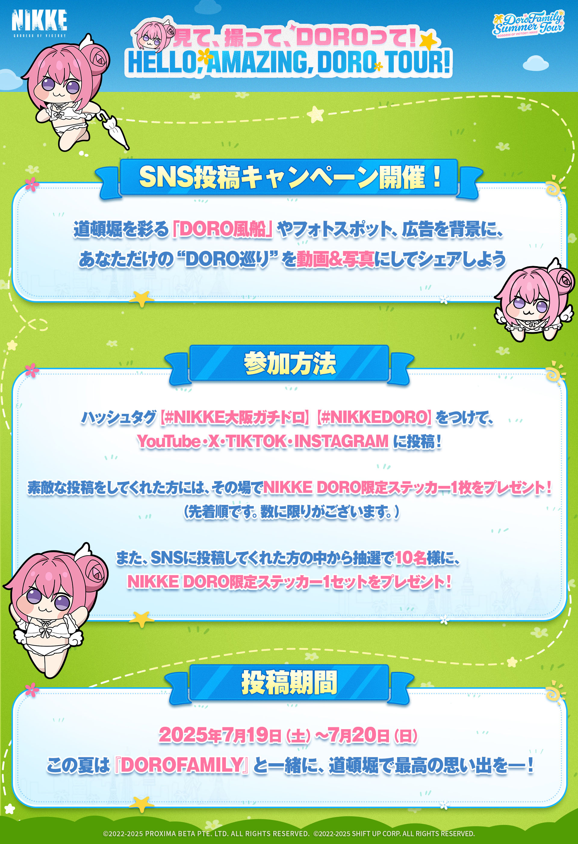 『勝利の女神：NIKKE』マスコットキャラ「DORO」の巨大バルーンが7月19日＆20日に大阪・道頓堀へ出現_002